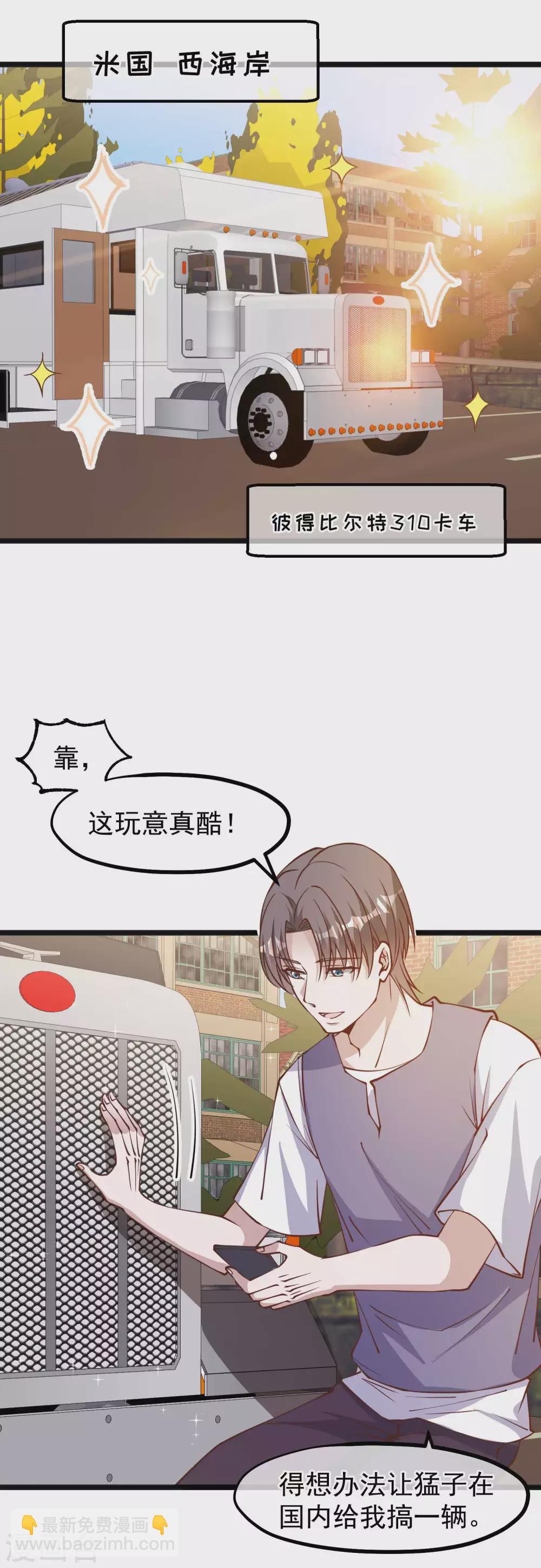 第146话 淘宝人马丁夫妇1