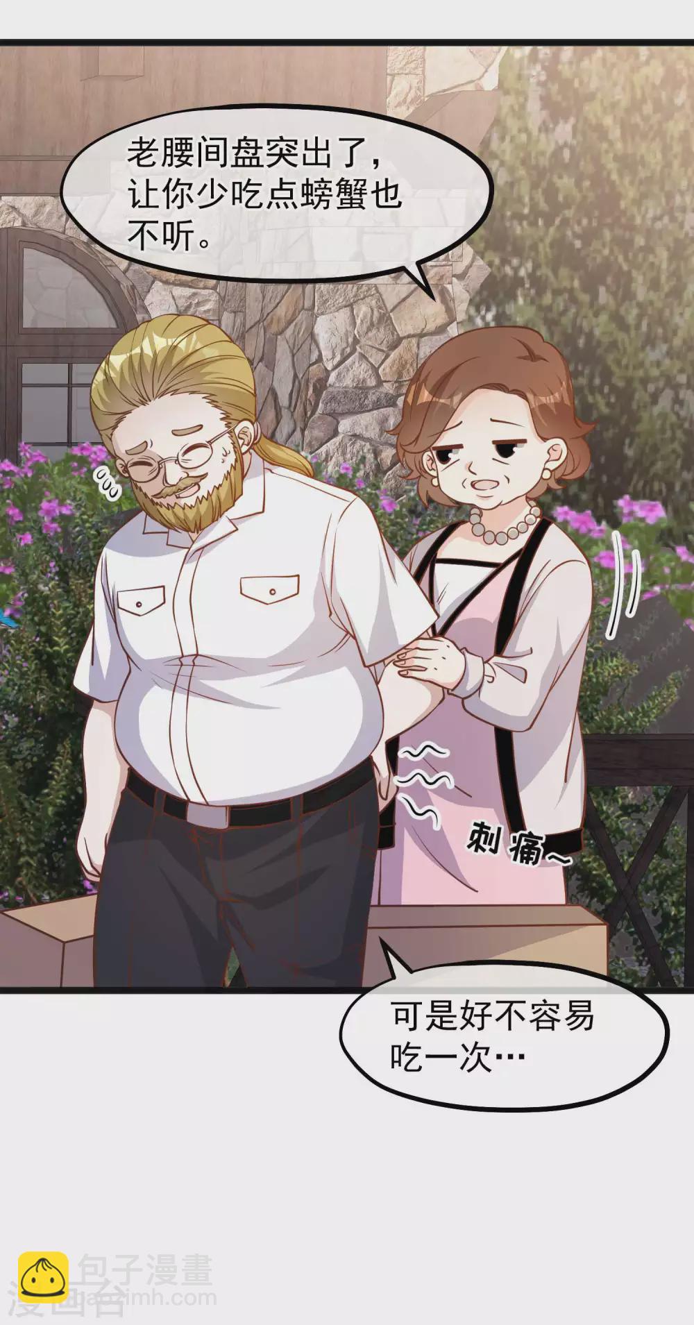 第146话 淘宝人马丁夫妇16