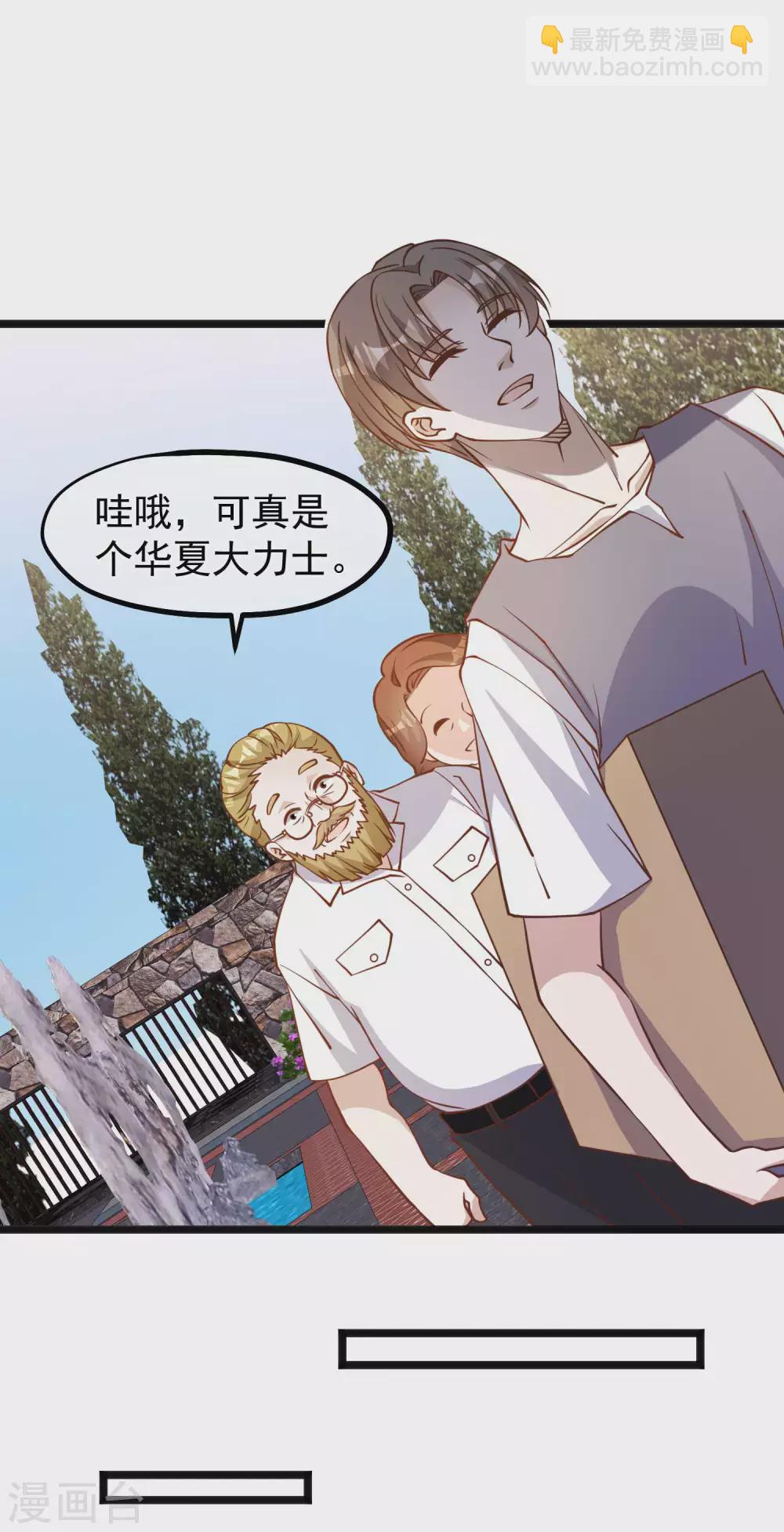 第146话 淘宝人马丁夫妇18