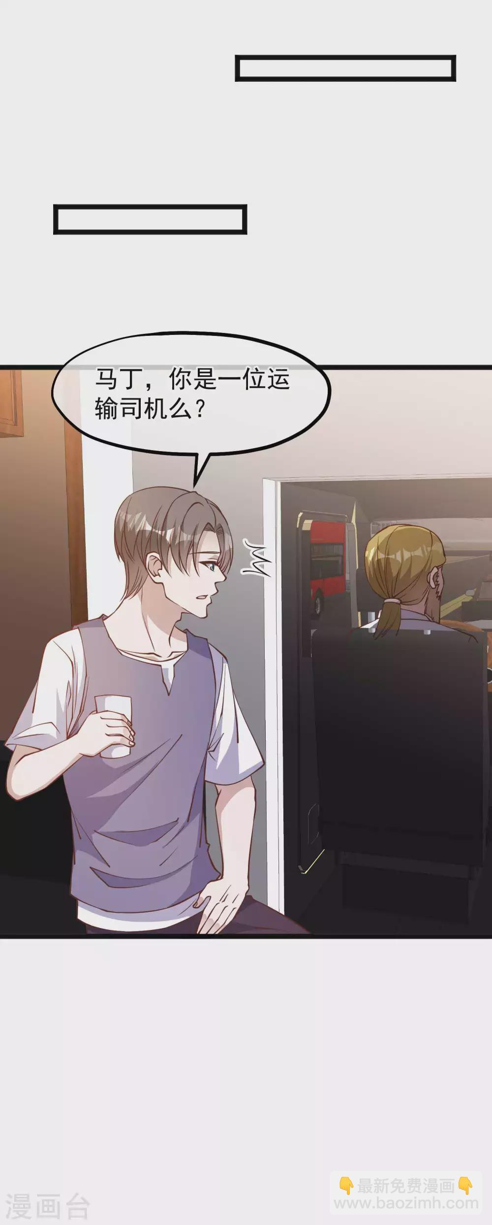 第146话 淘宝人马丁夫妇7
