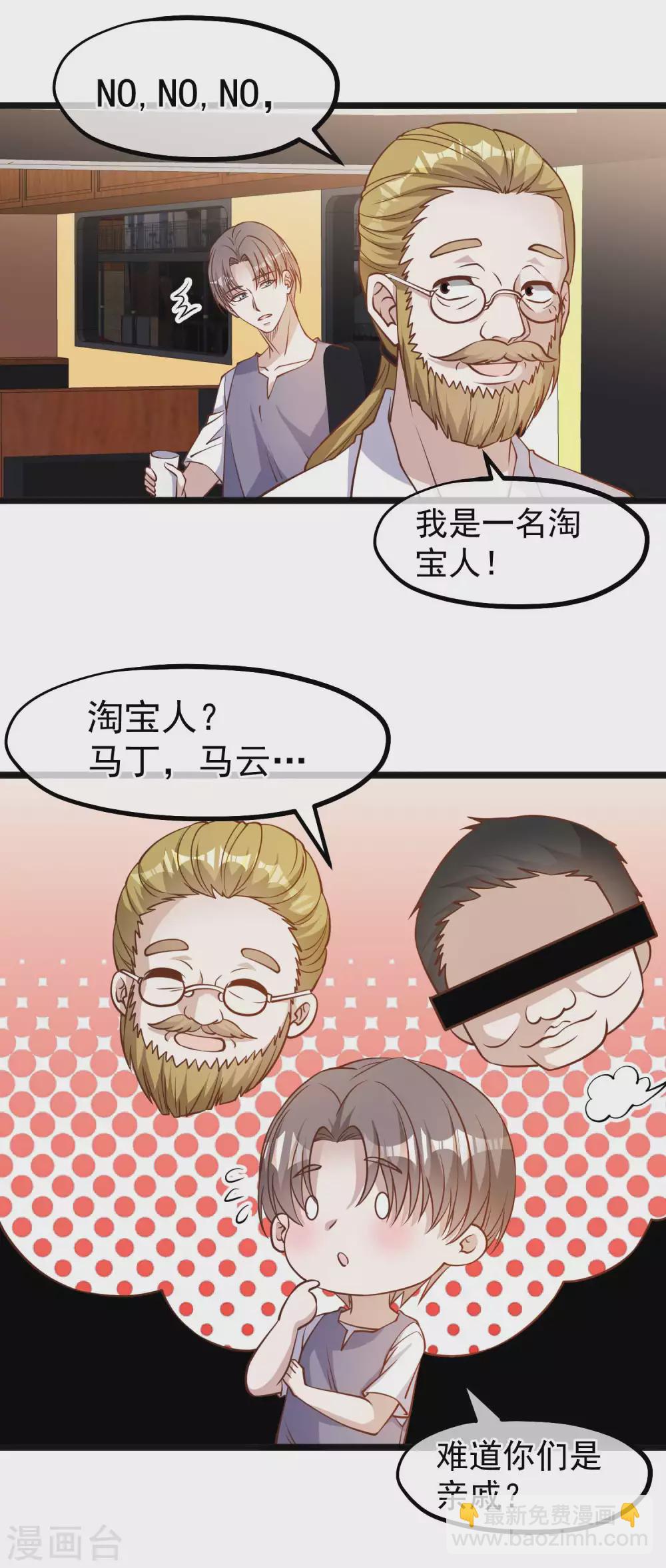 第146话 淘宝人马丁夫妇8