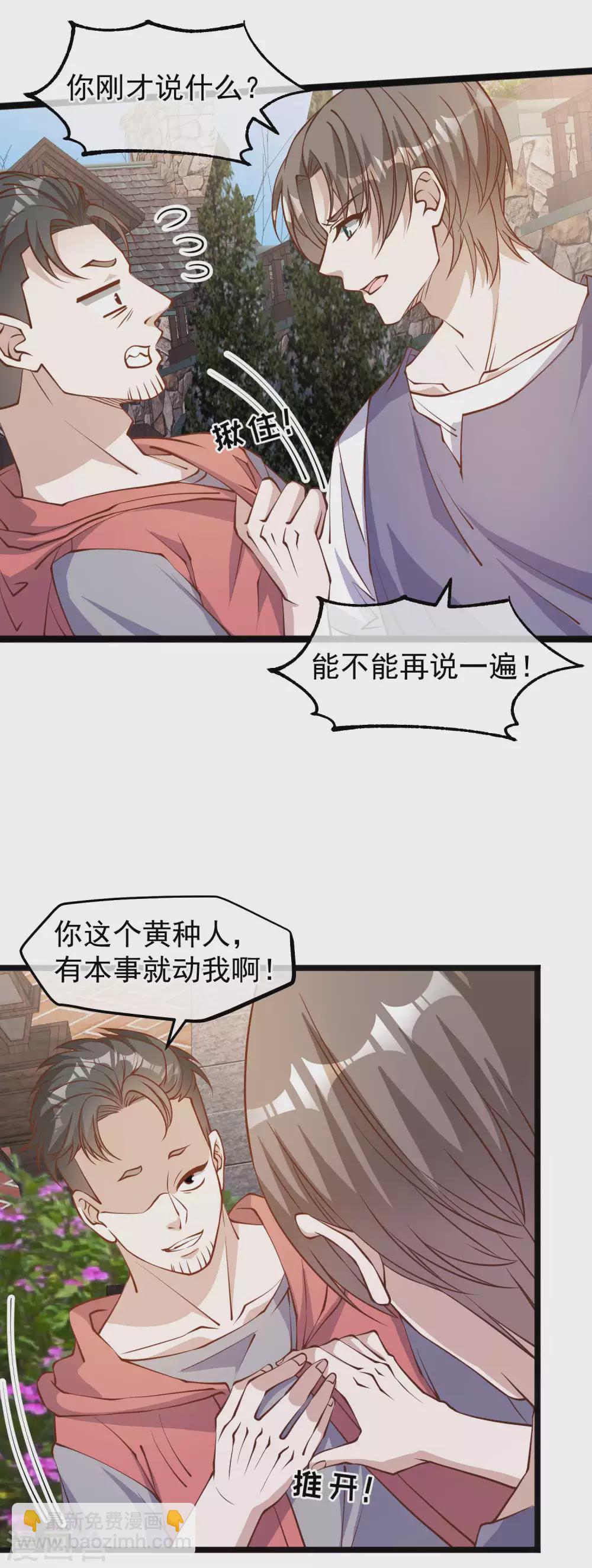 第147话 意念分身的妙用1