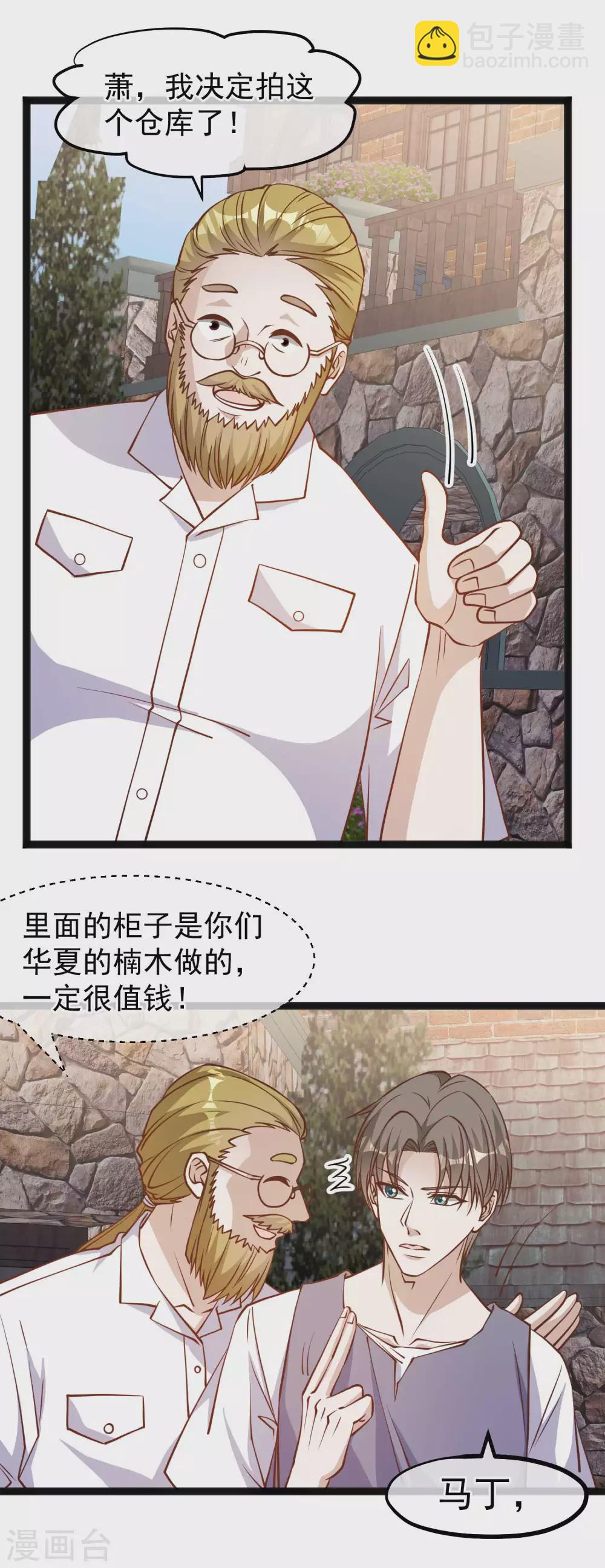 第147话 意念分身的妙用11