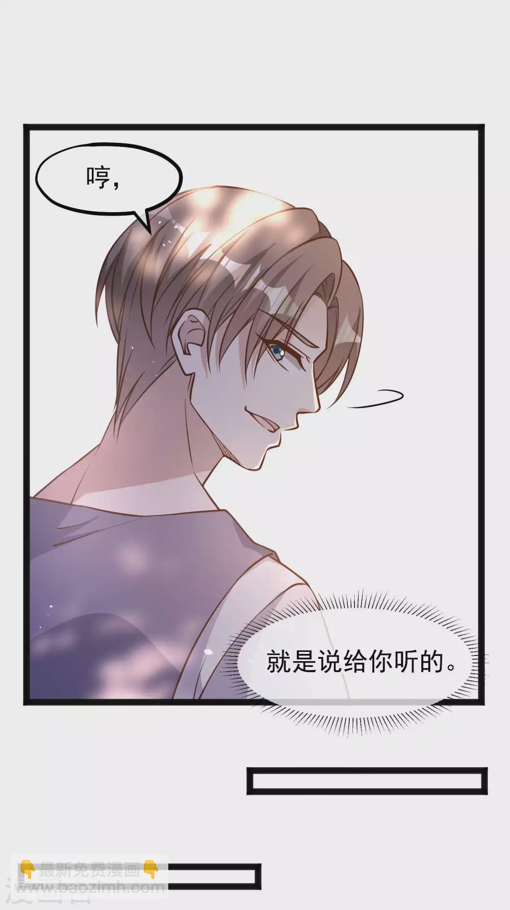 第147话 意念分身的妙用14