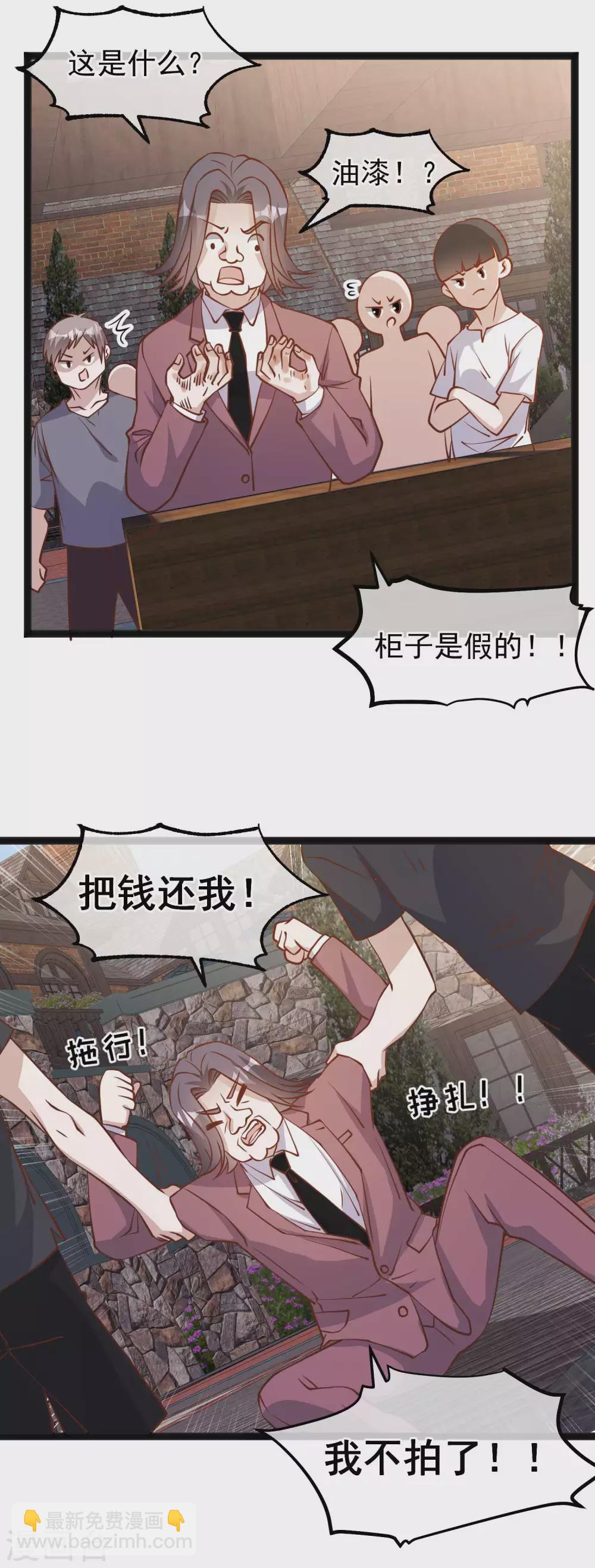 第147话 意念分身的妙用16