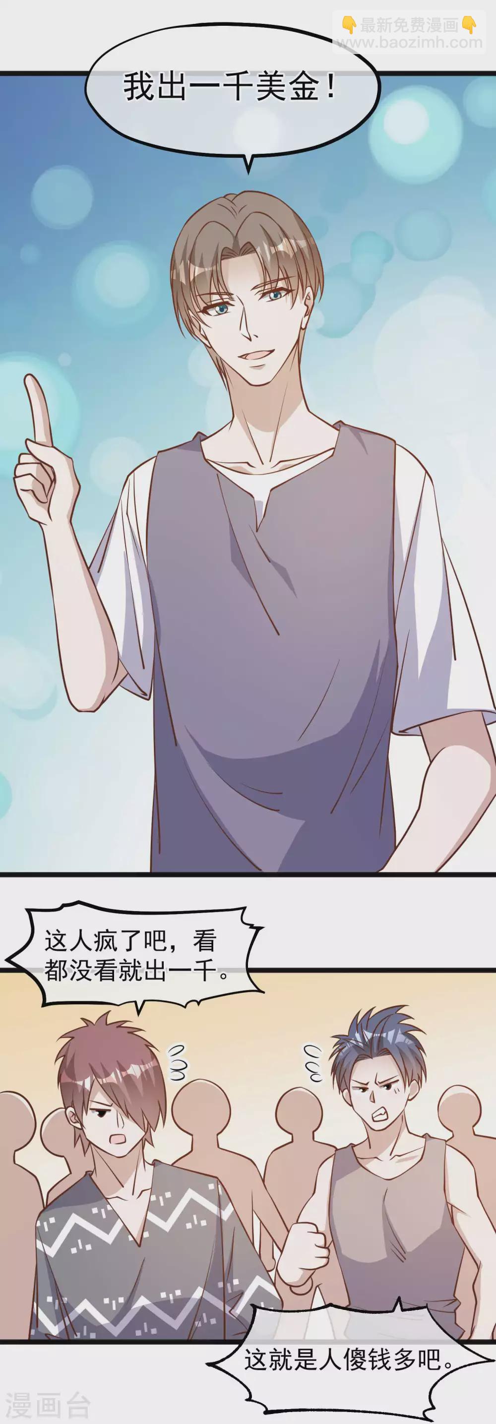 第147话 意念分身的妙用18