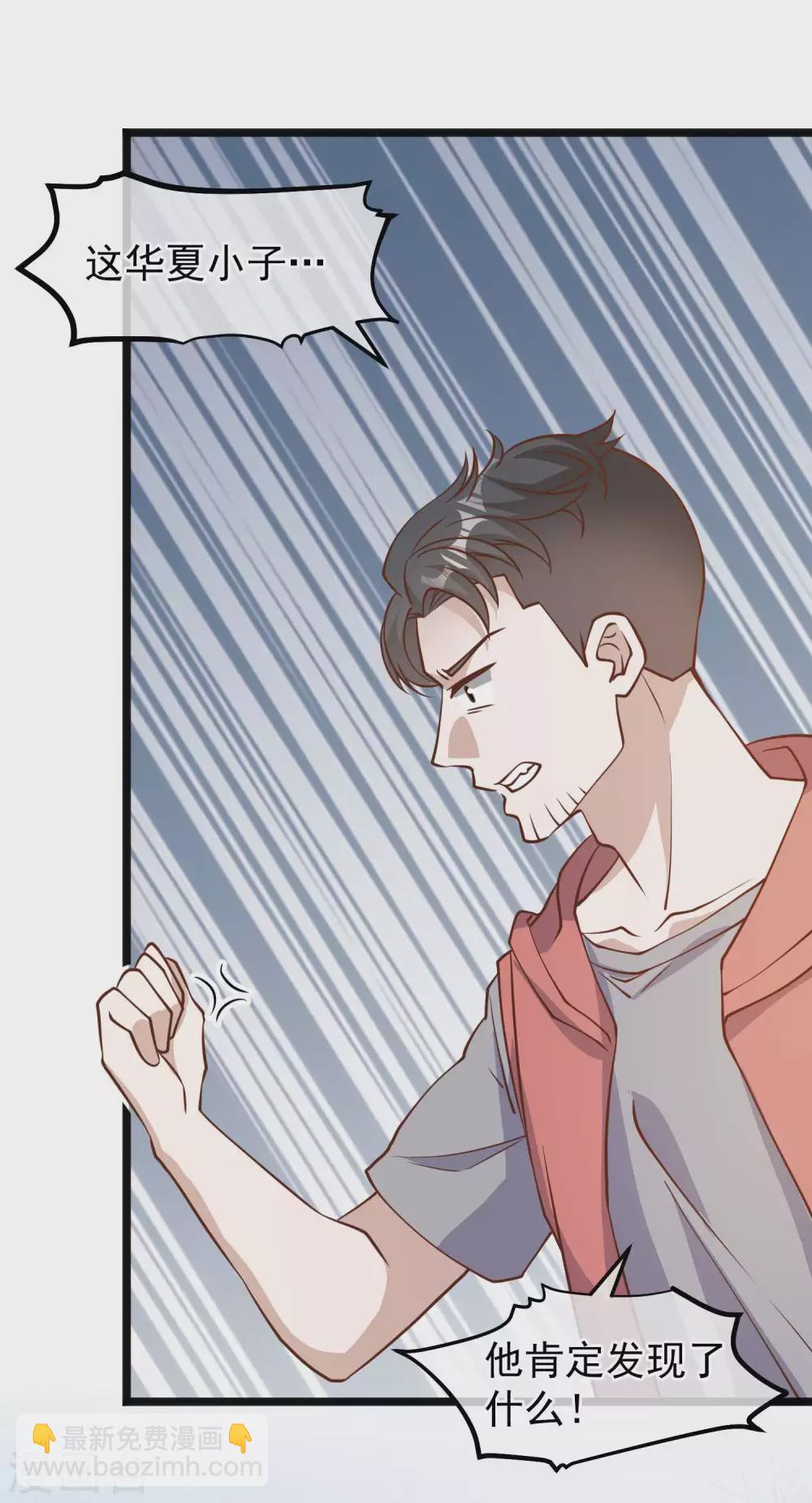 第147话 意念分身的妙用19