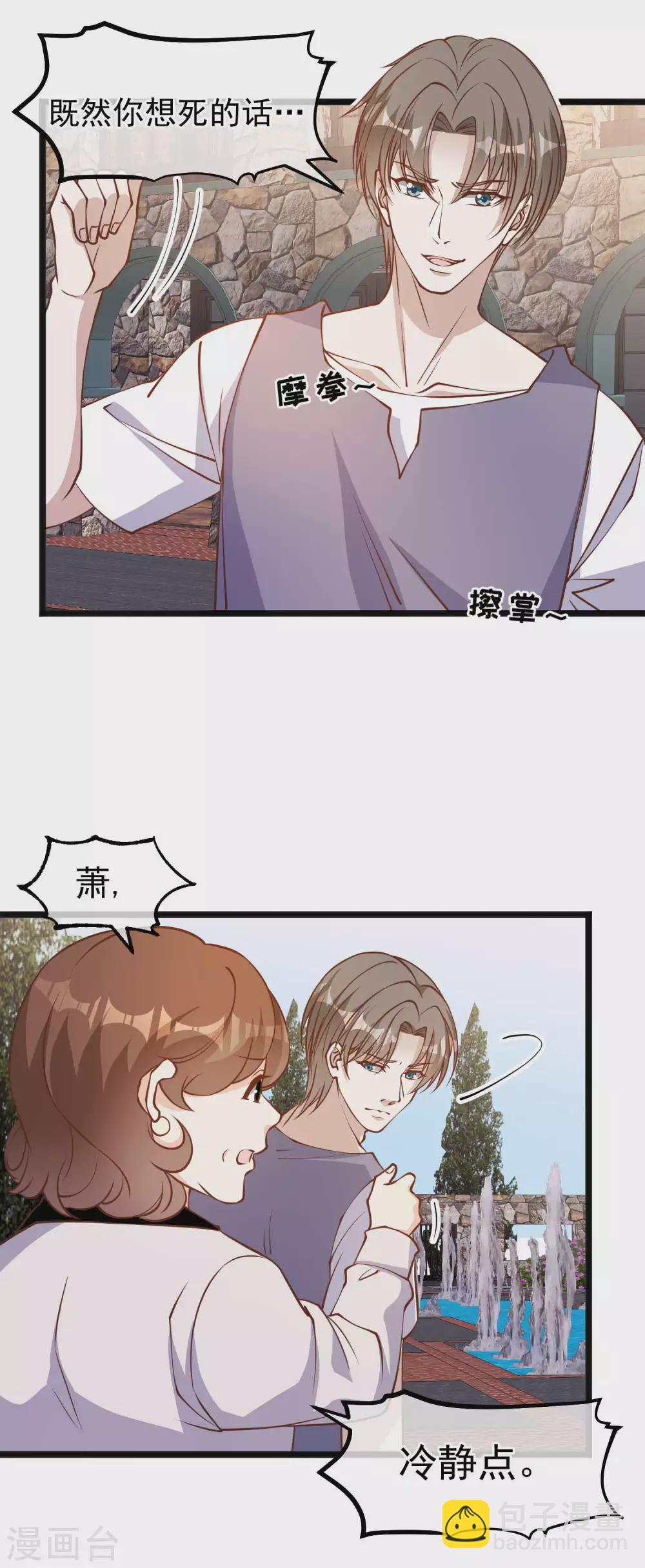 第147话 意念分身的妙用2