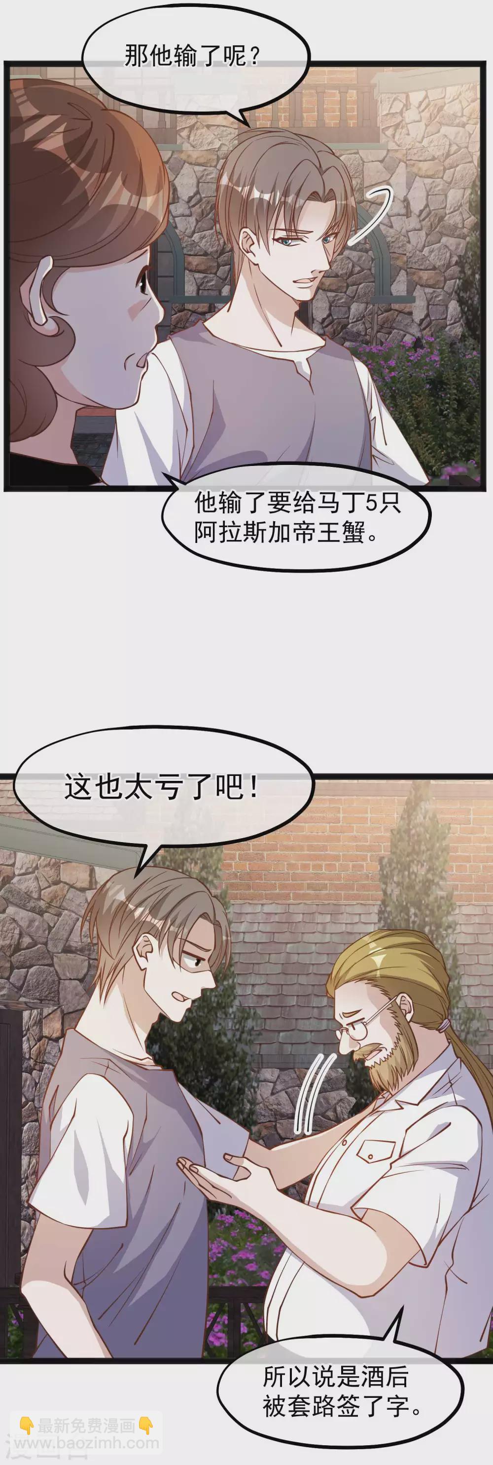 第147话 意念分身的妙用6