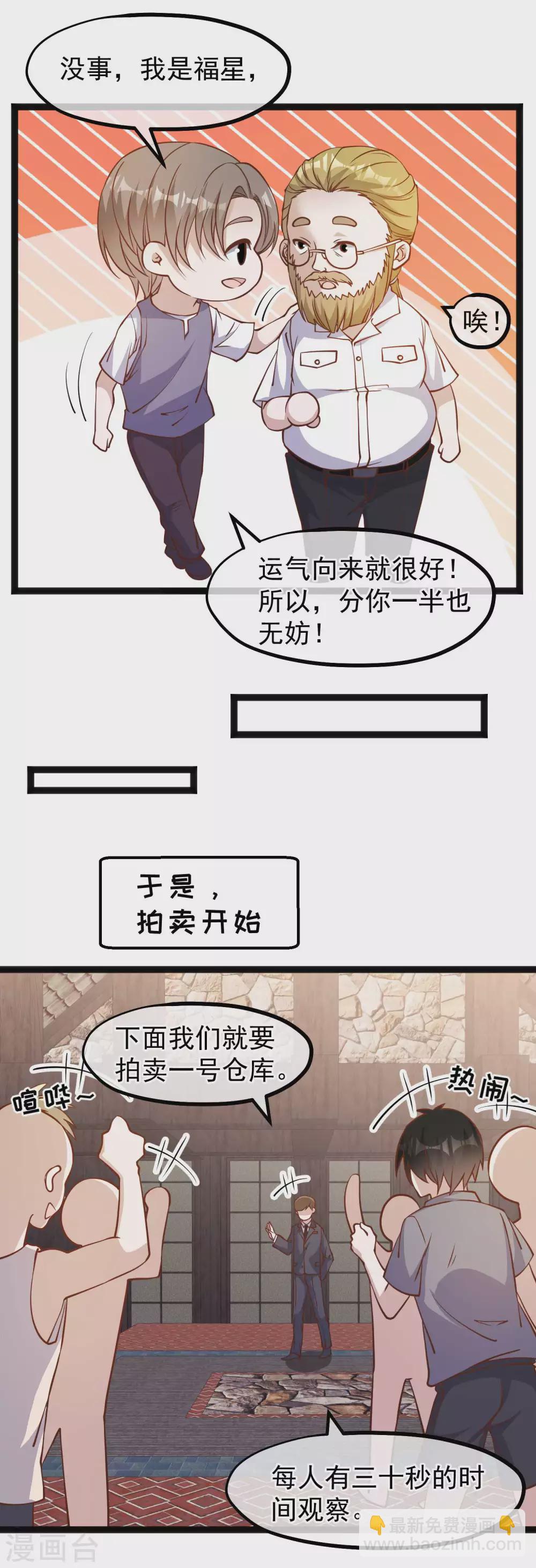 第147话 意念分身的妙用7