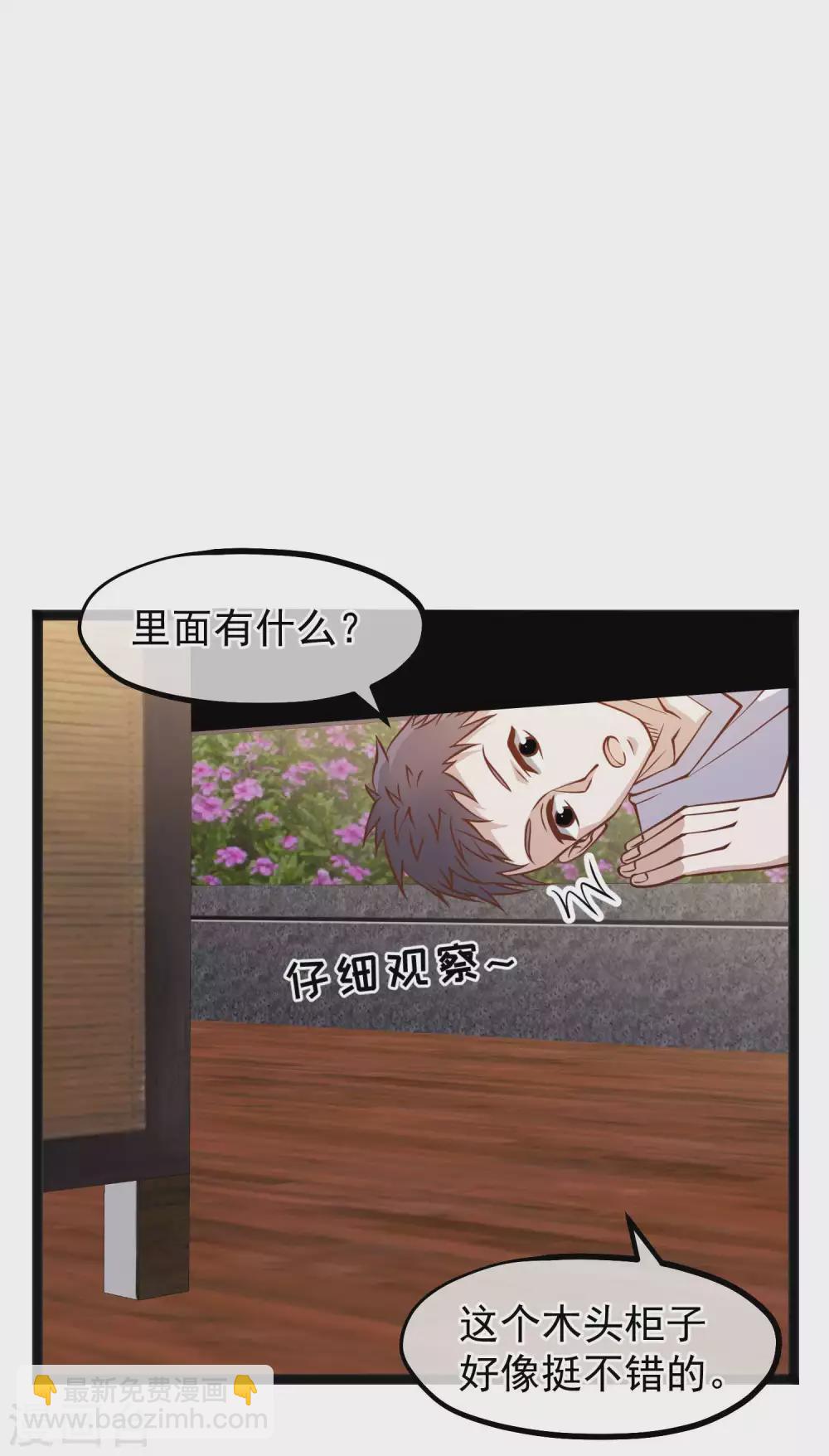 第147话 意念分身的妙用8