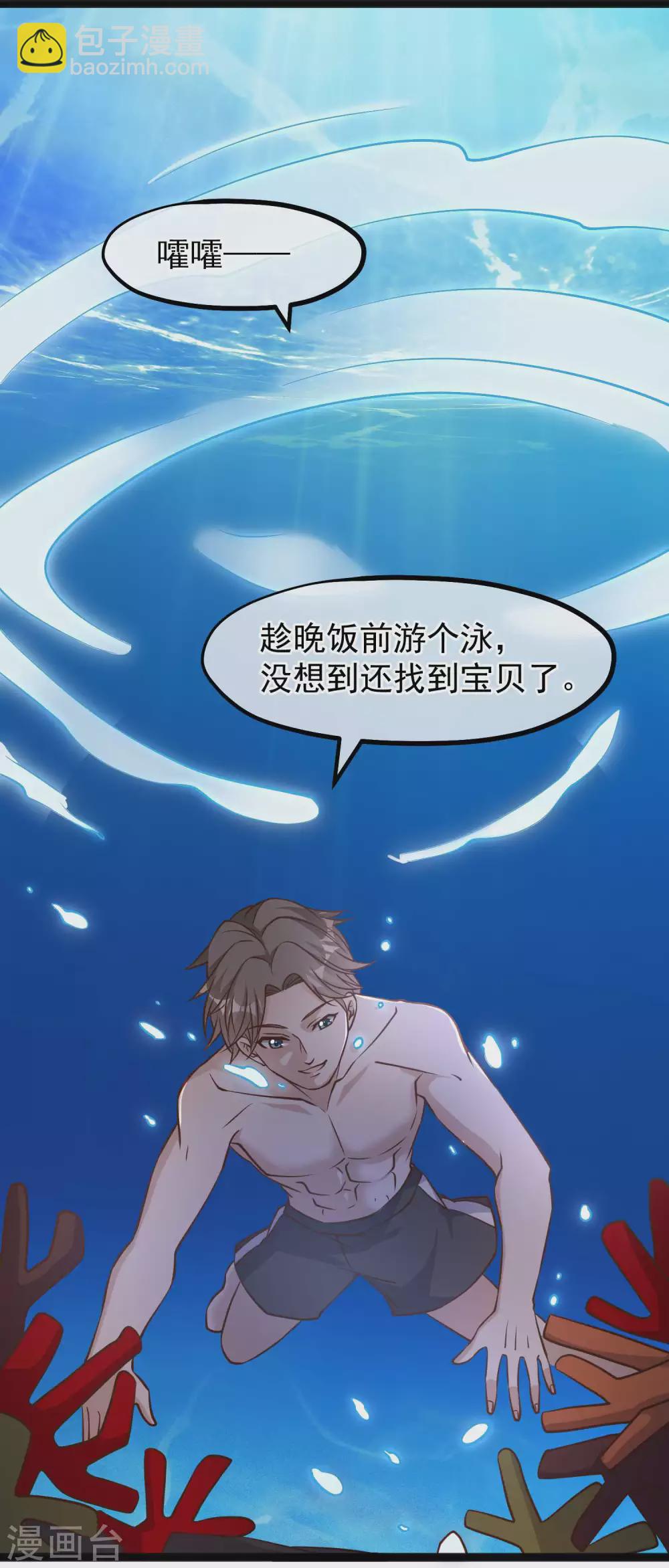 第148话 巨型红鲍19