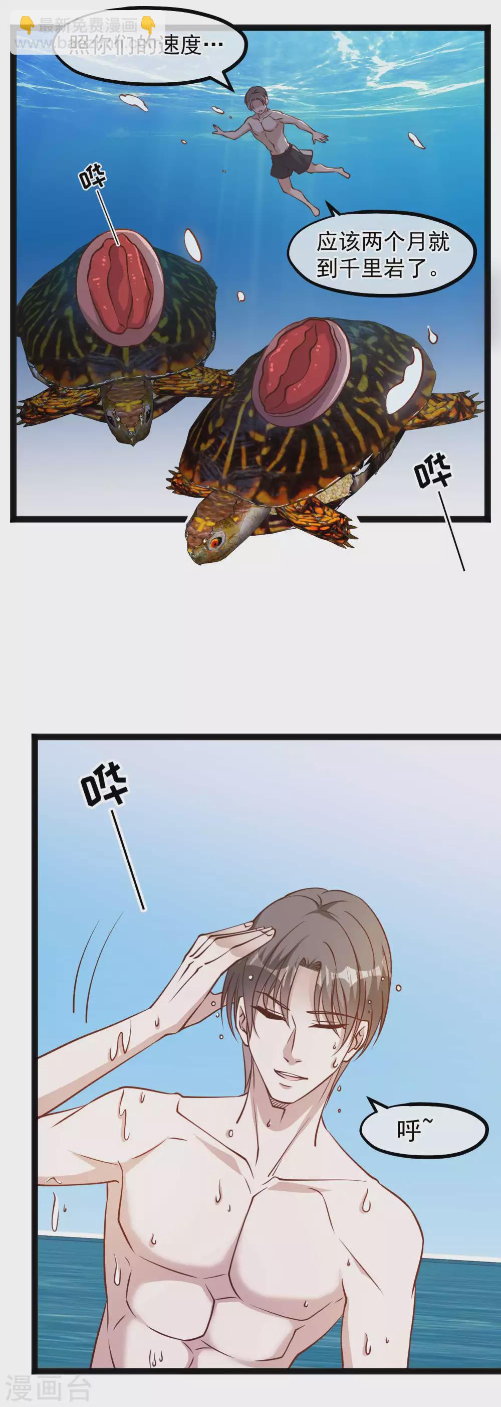 第148话 巨型红鲍21