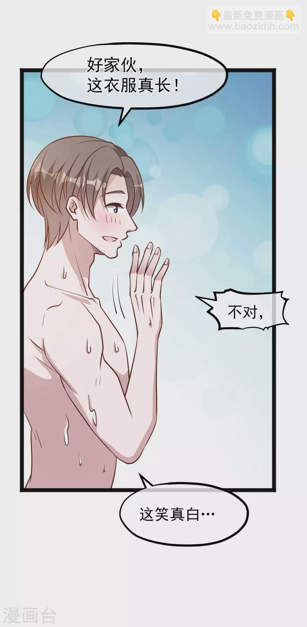 第148话 巨型红鲍25