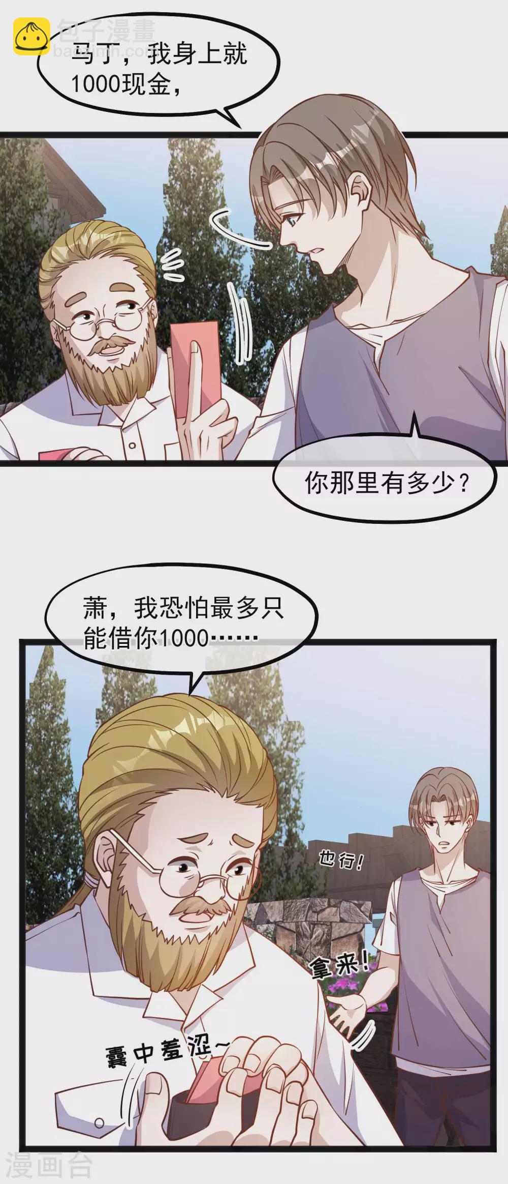 第148话 巨型红鲍5