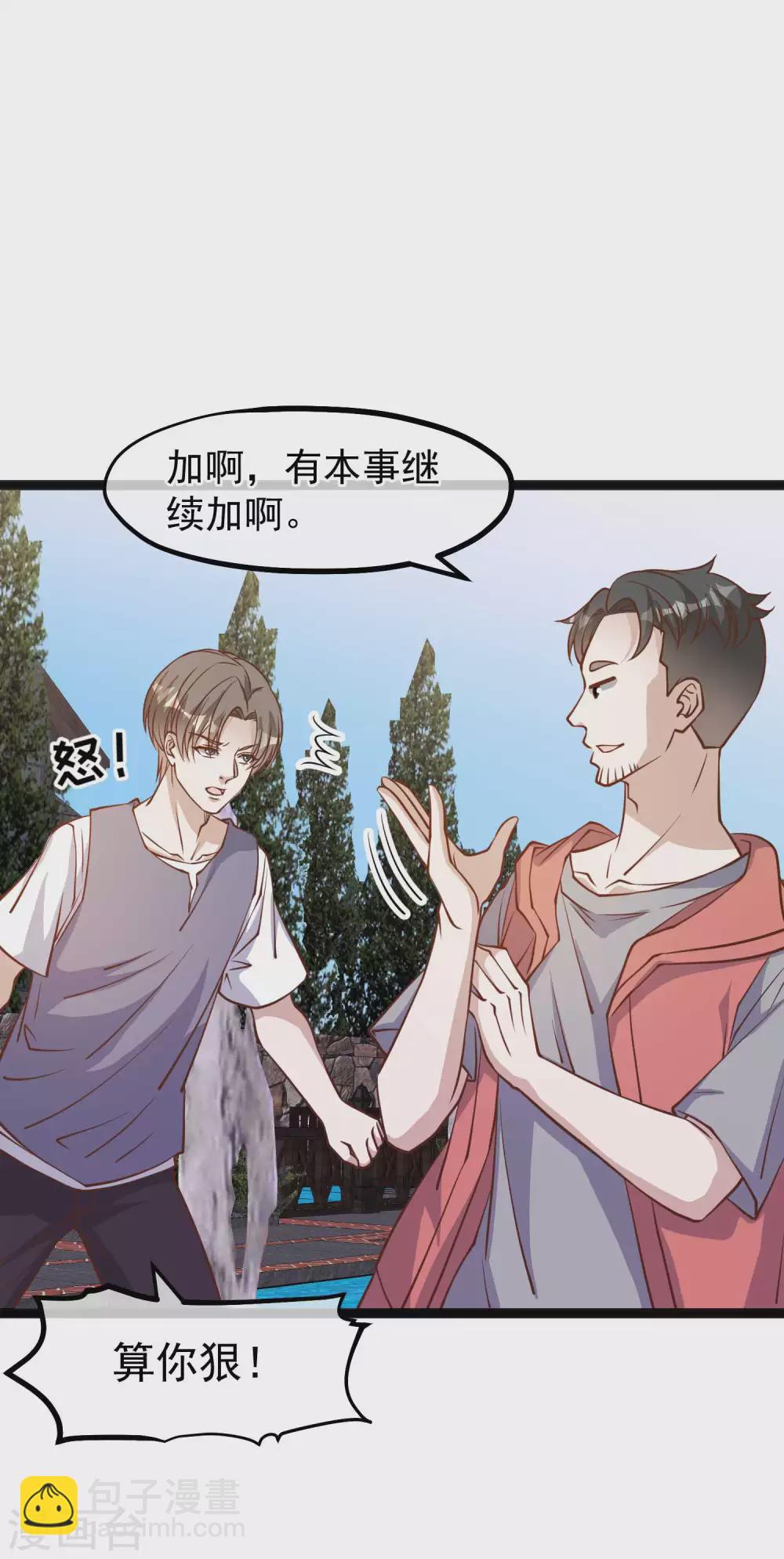 第148话 巨型红鲍7
