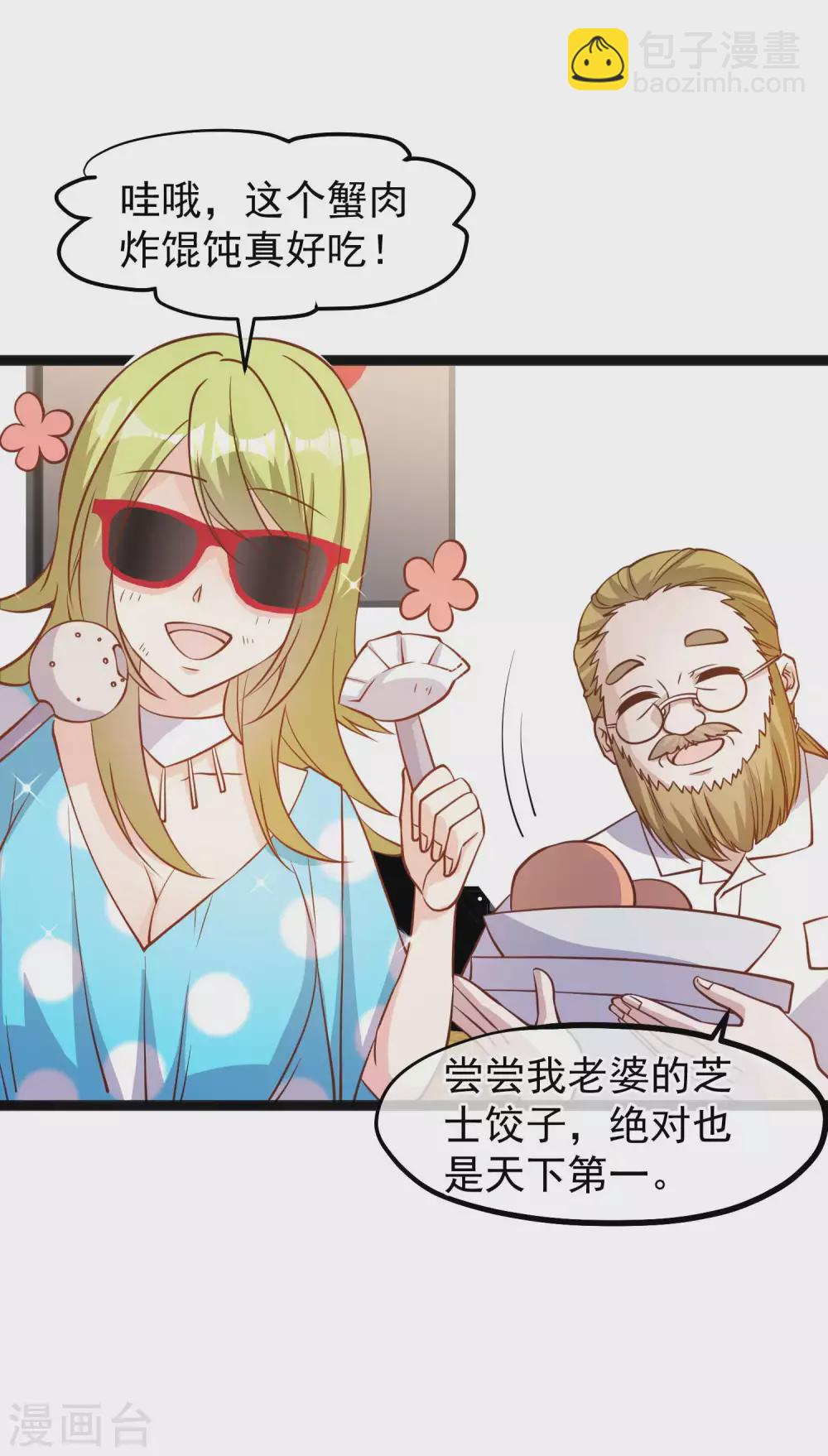 第149话 艾米丽的眼睛8