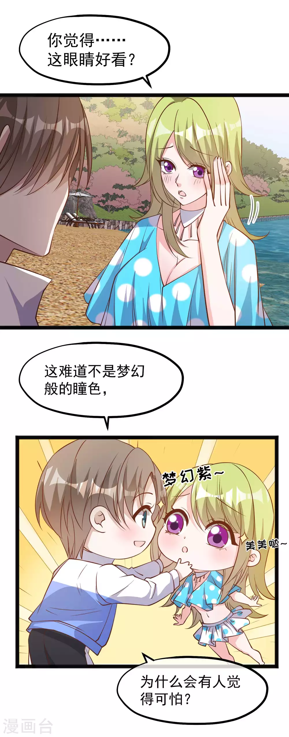 第150话 两个笨贼1