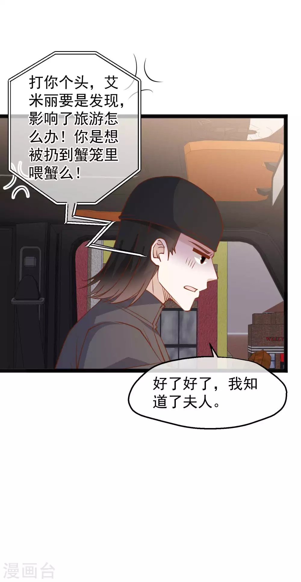 第150话 两个笨贼13