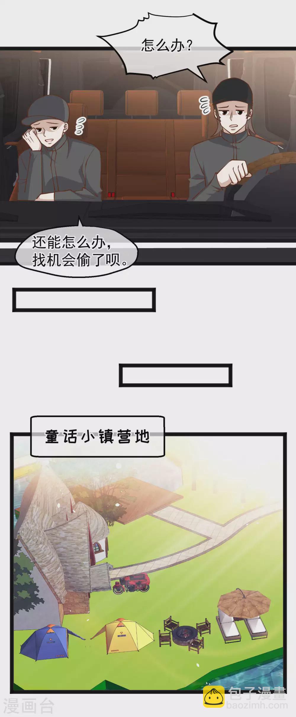 第150话 两个笨贼14