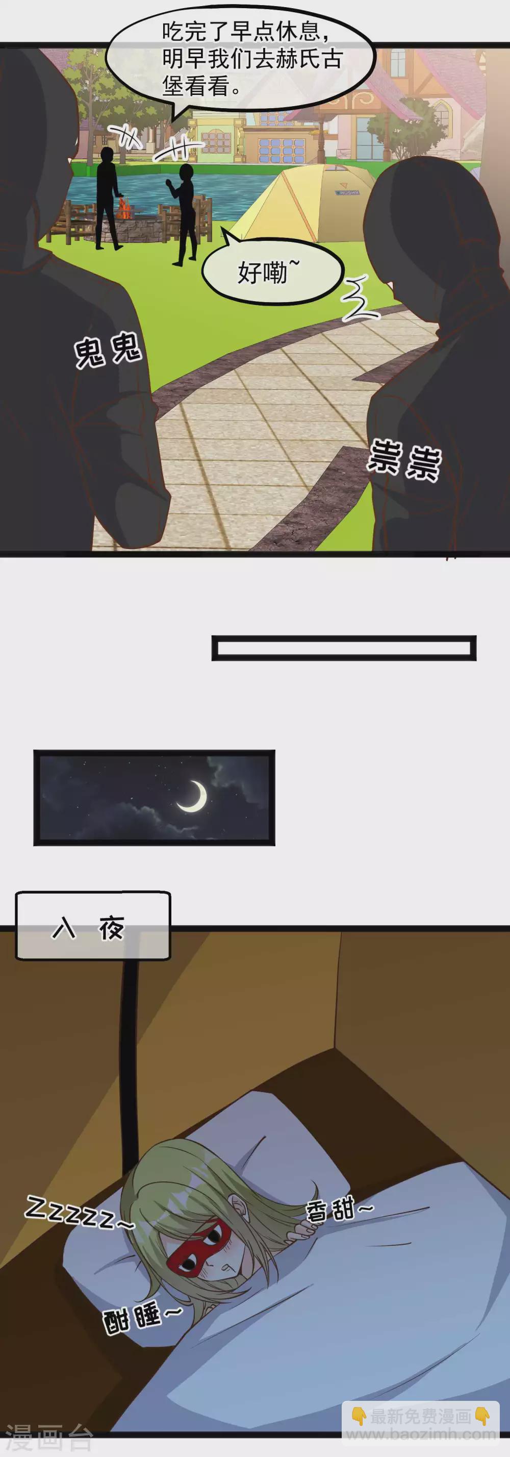 第150话 两个笨贼17