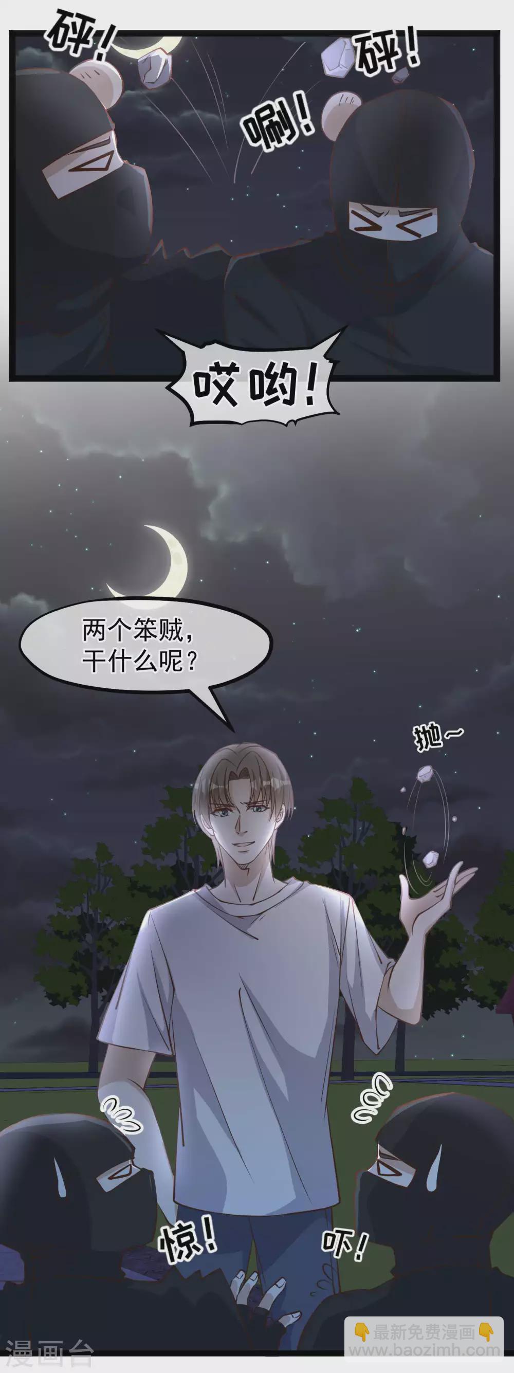 第150话 两个笨贼20