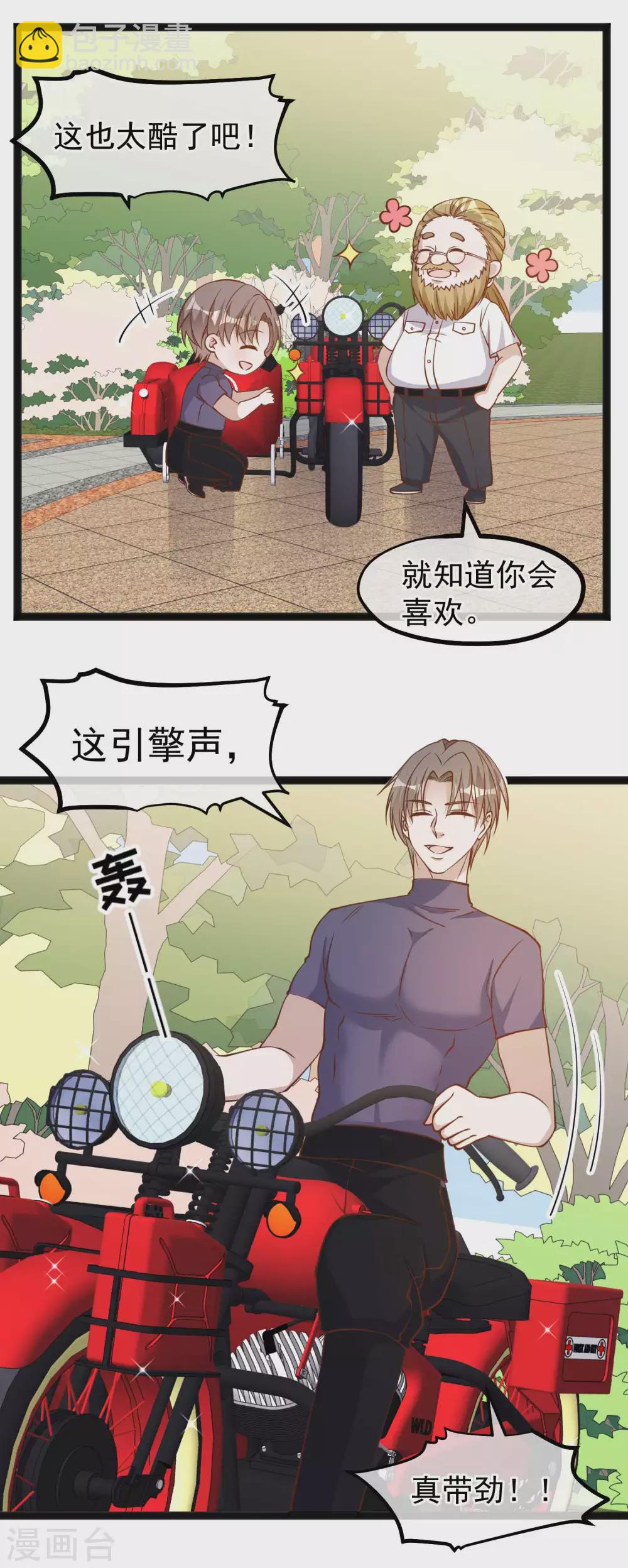 第150话 两个笨贼8