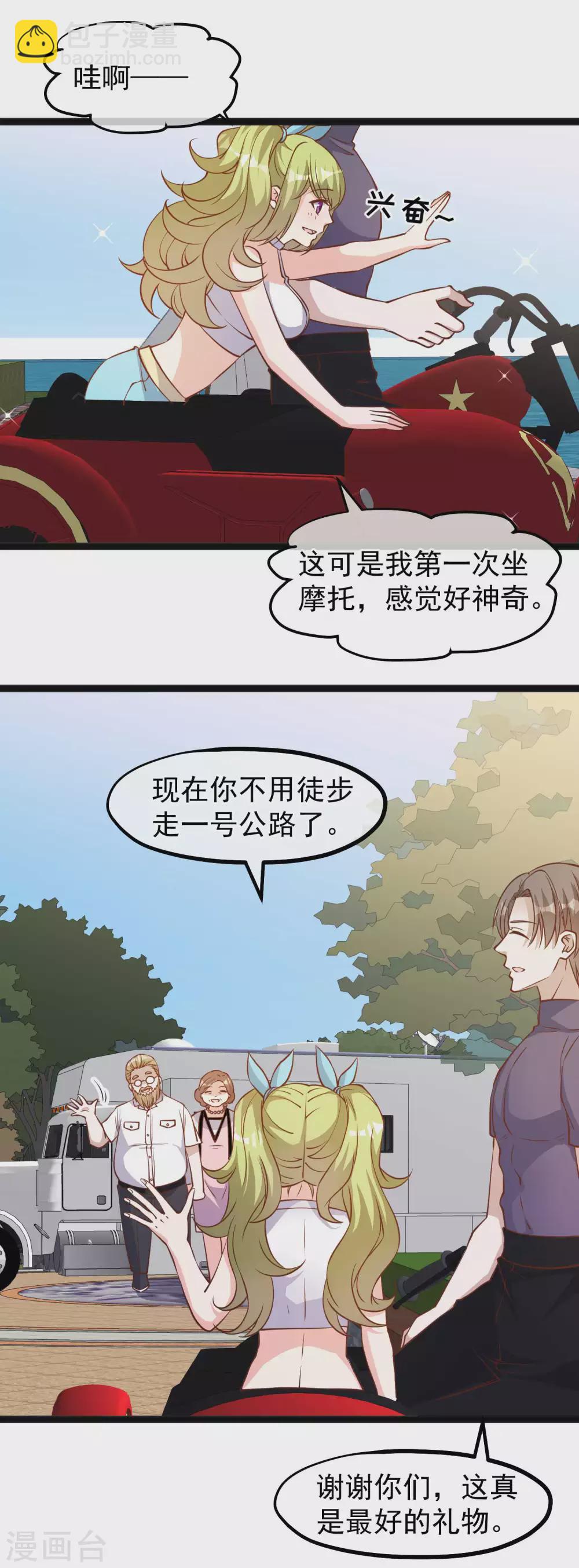第150话 两个笨贼9