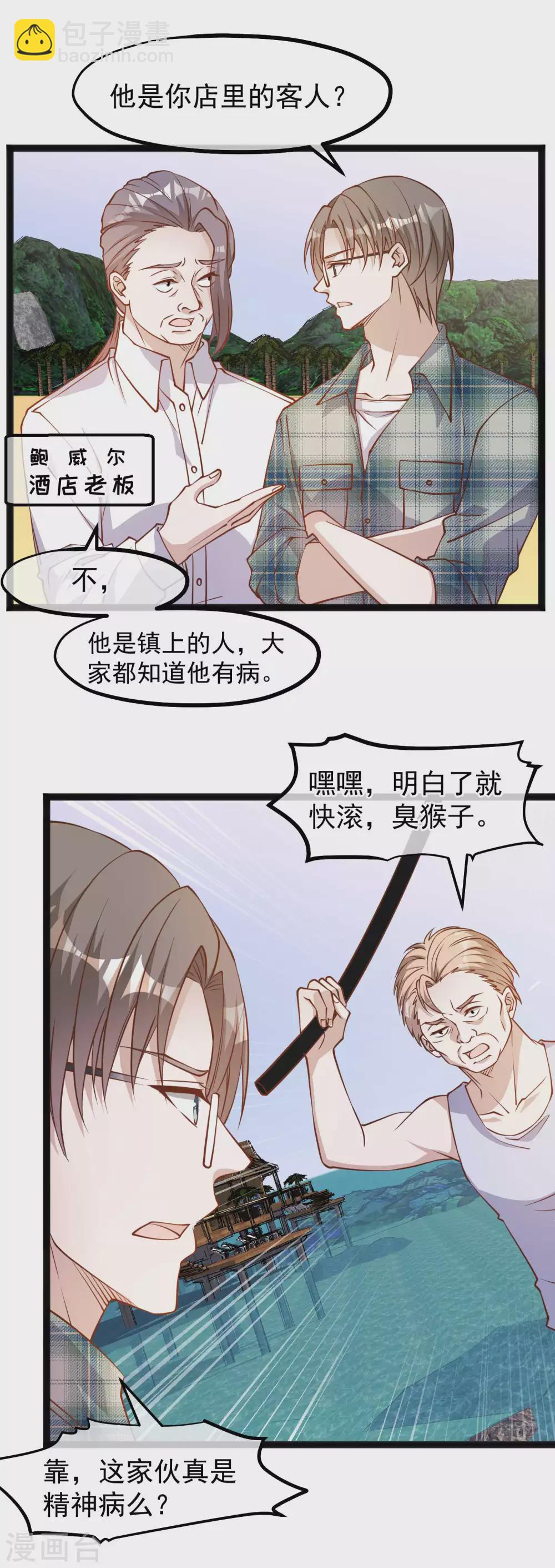 第151话 不是你想的那样！16