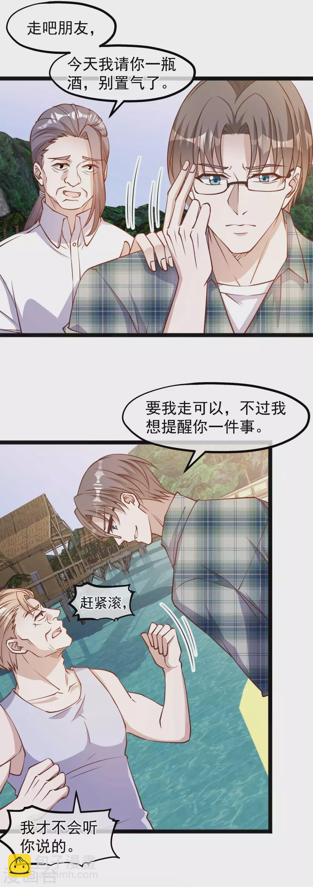 第151话 不是你想的那样！17