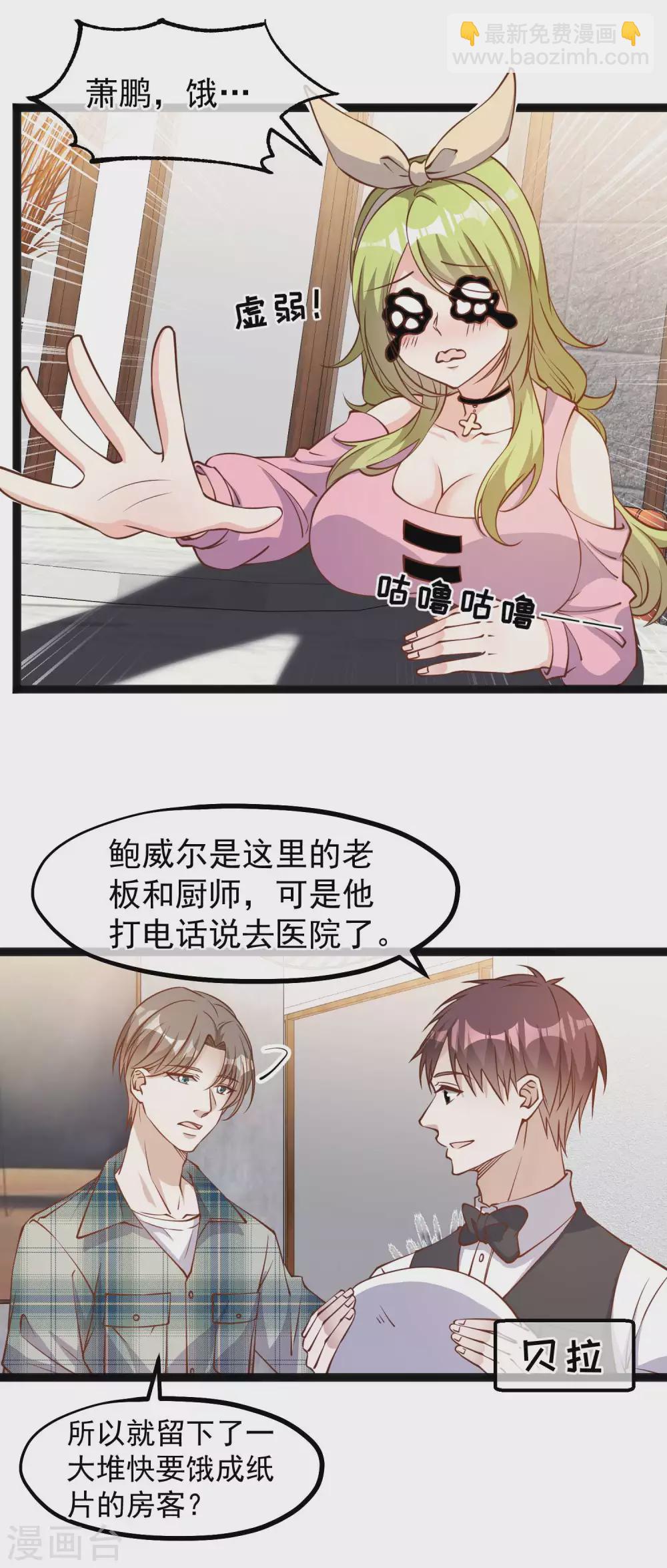 第152话 演技派萧鹏13