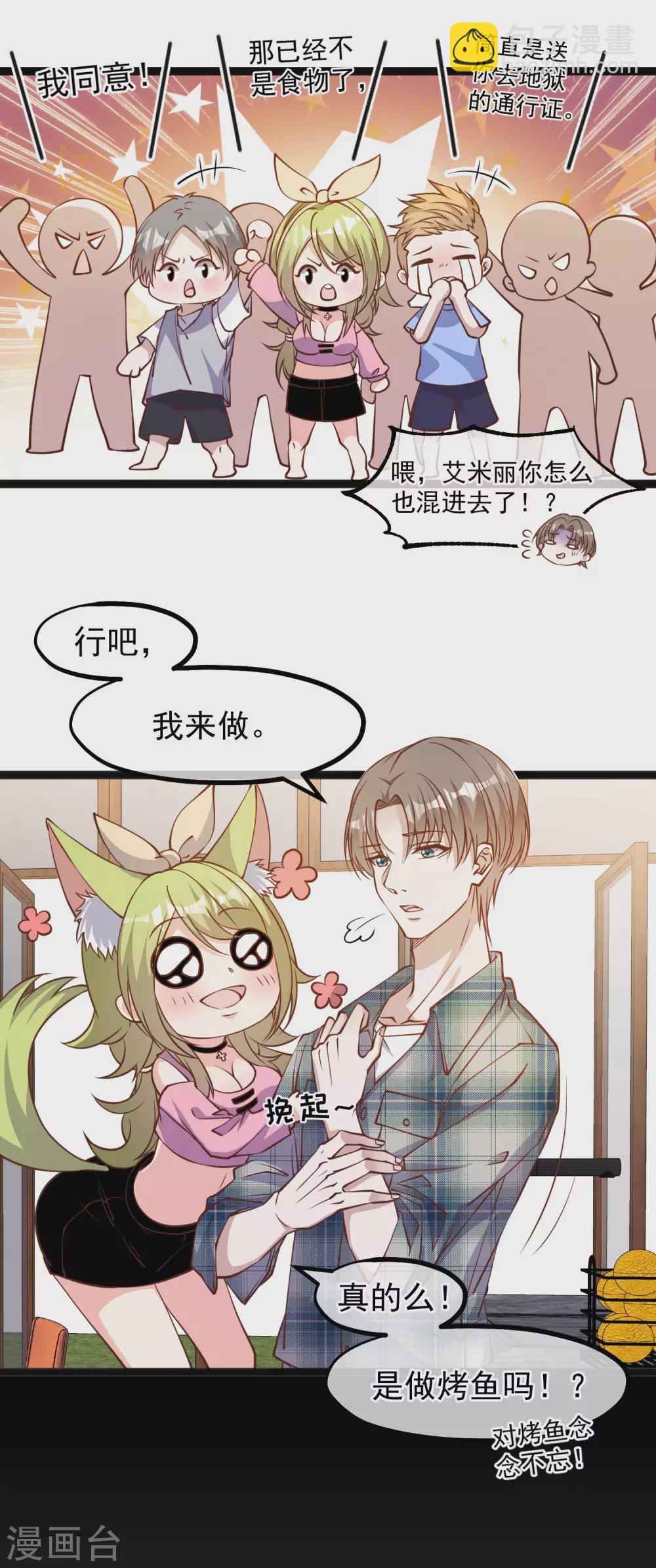 第152话 演技派萧鹏17