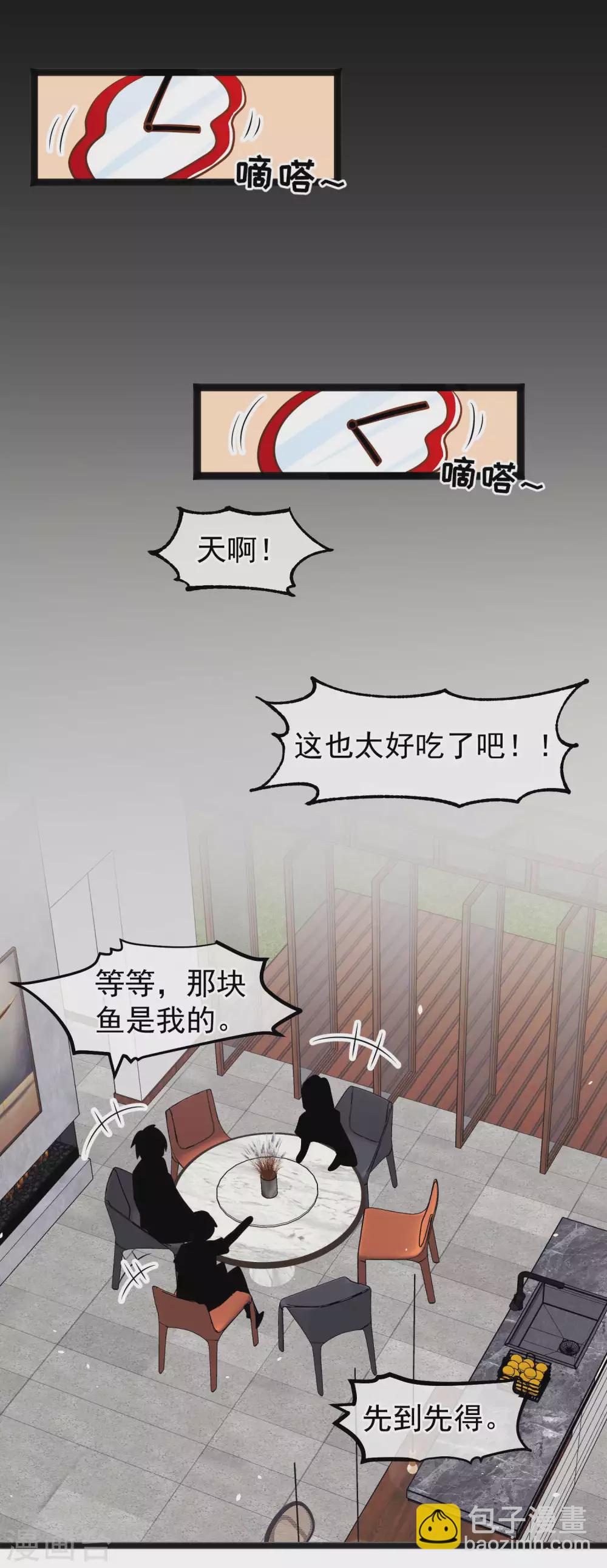 第152话 演技派萧鹏18