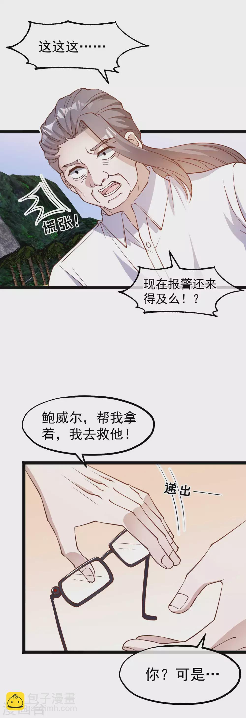 第152话 演技派萧鹏2