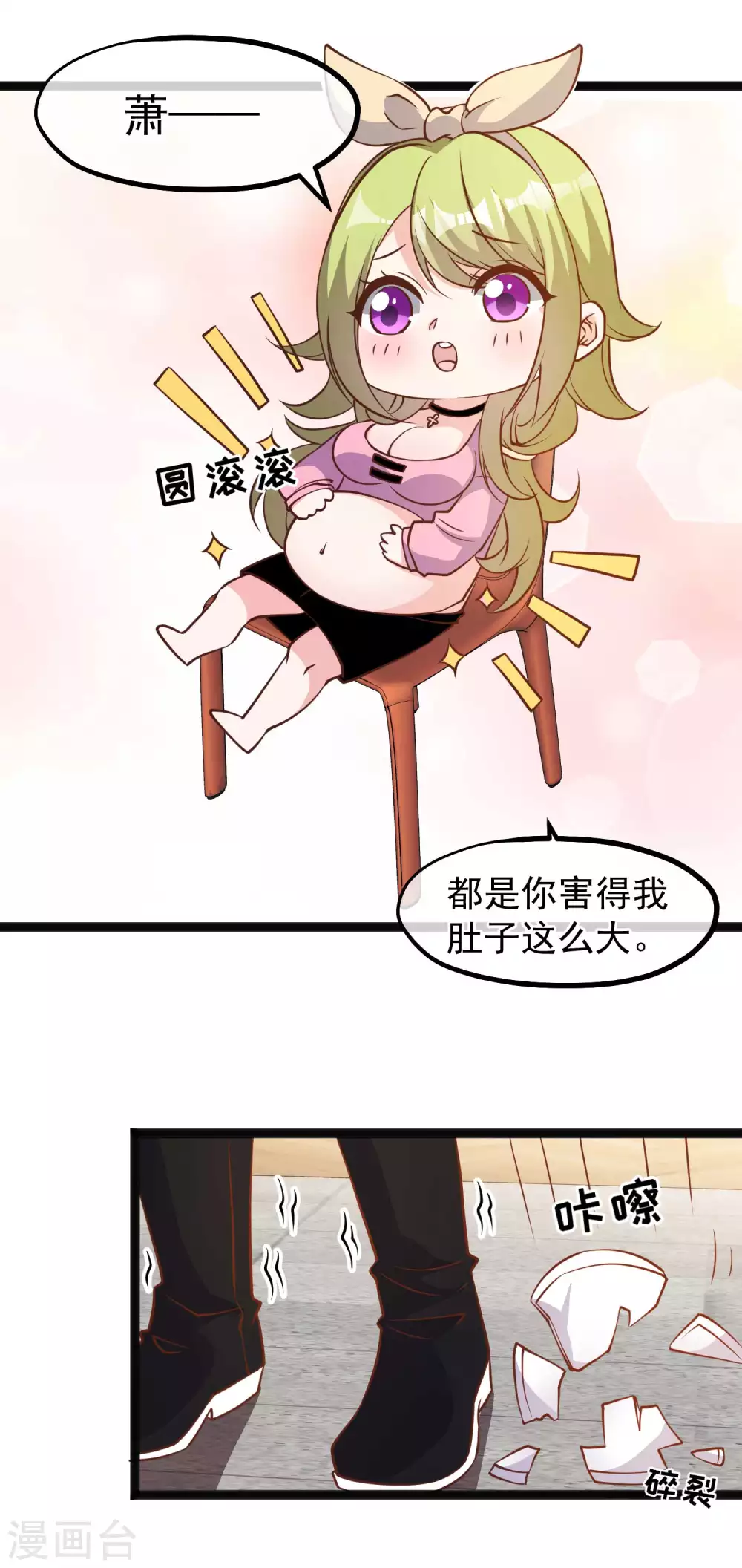 第152话 演技派萧鹏20