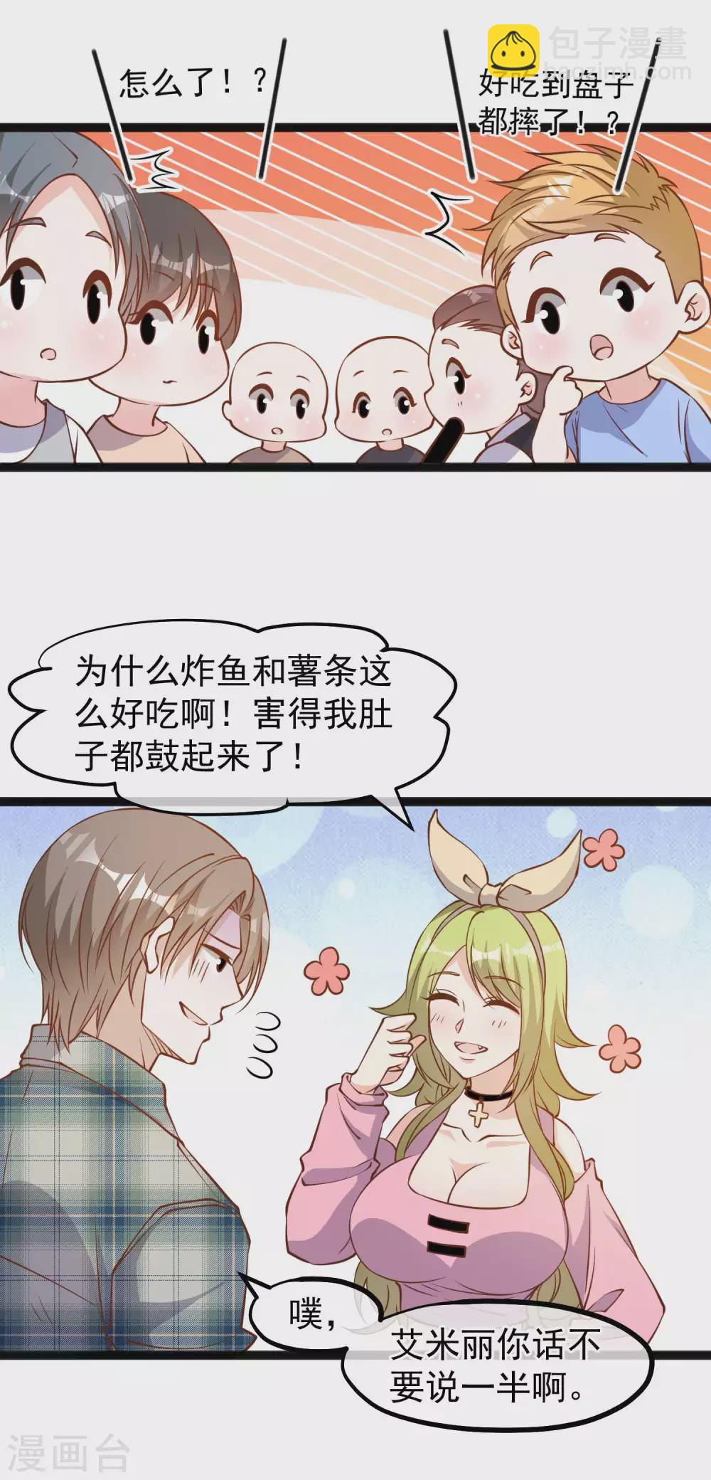 第152话 演技派萧鹏21