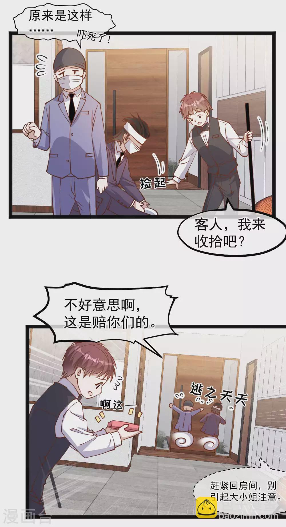 第152话 演技派萧鹏22