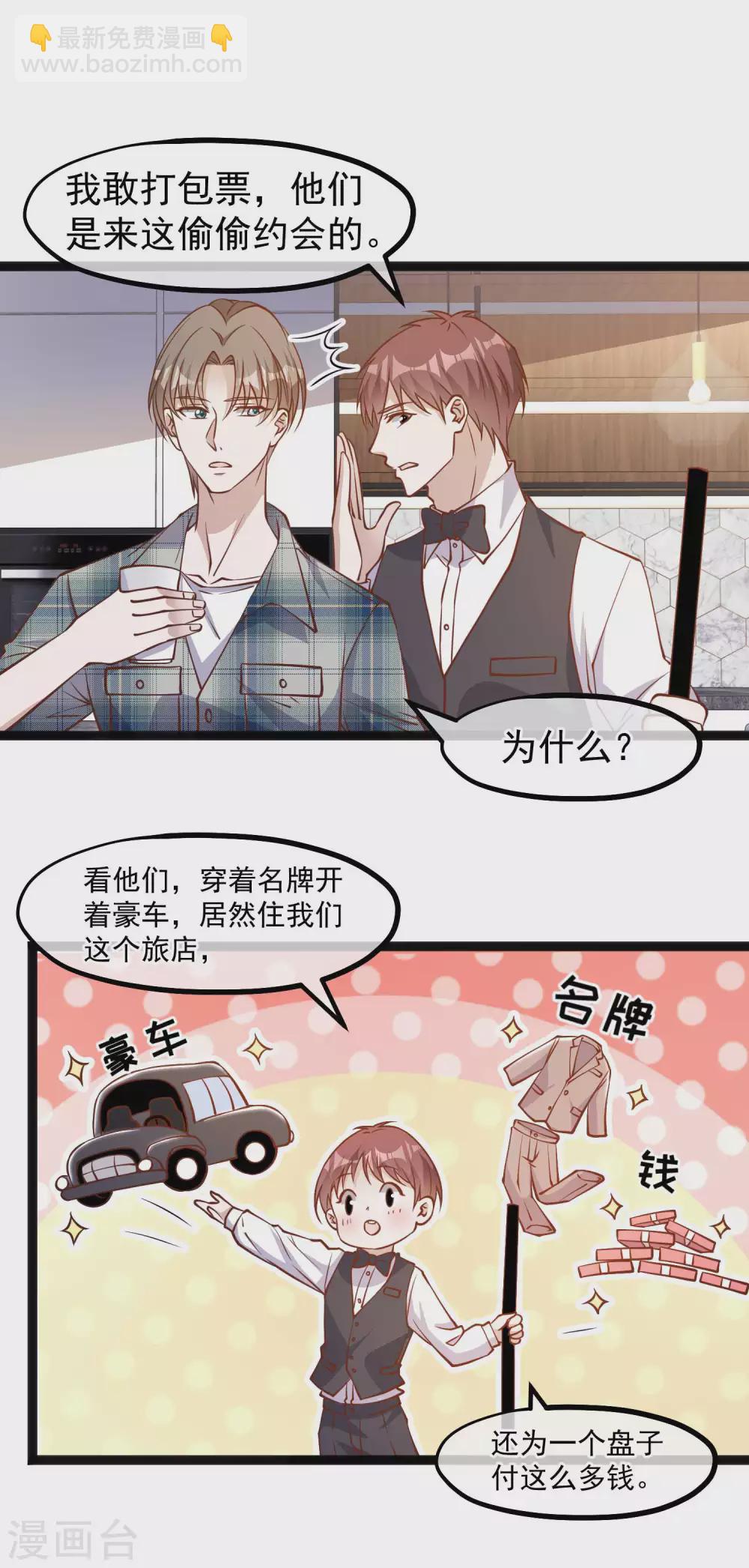第152话 演技派萧鹏23
