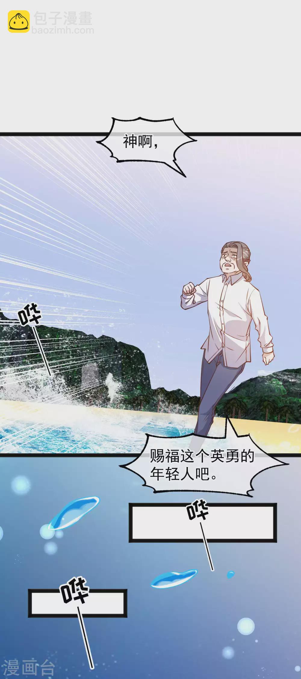 第152话 演技派萧鹏5