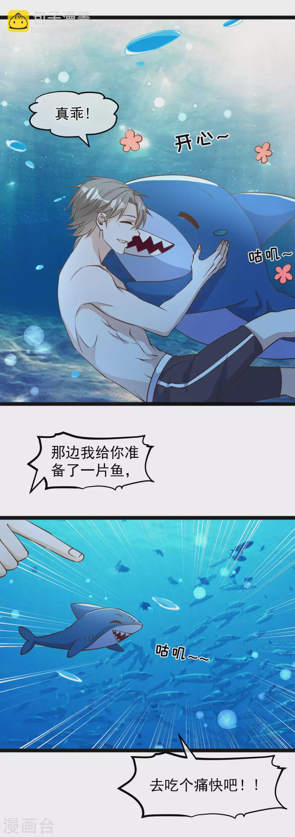 第152话 演技派萧鹏8