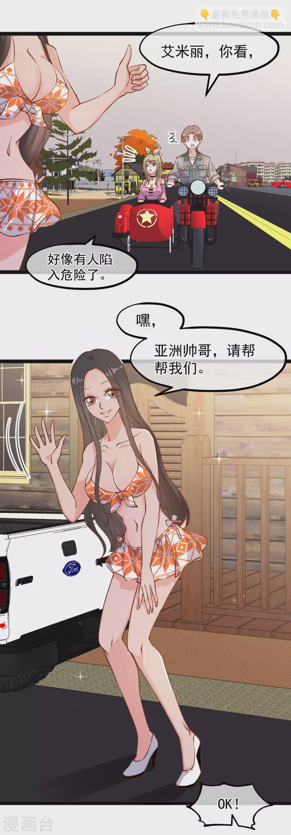 第153话 不限于漂亮小姐姐19