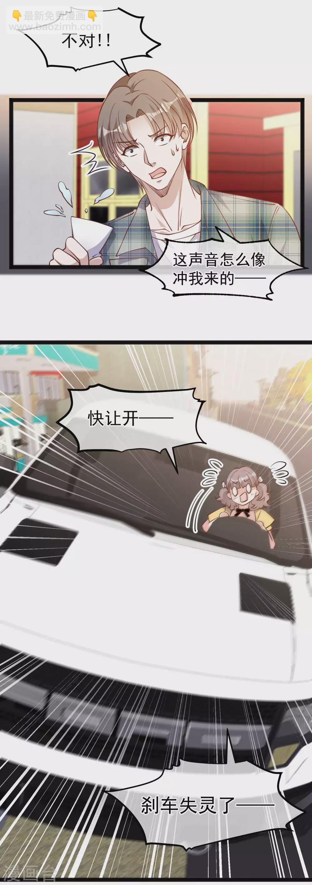 第154话 鲨鱼辣椒的牙齿19