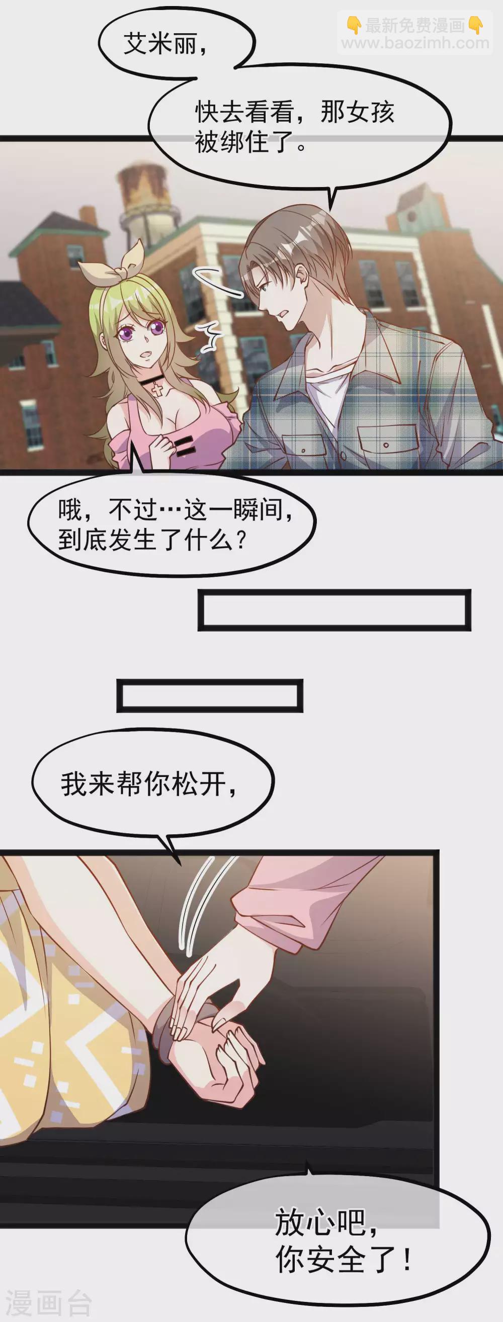 第154话 鲨鱼辣椒的牙齿7