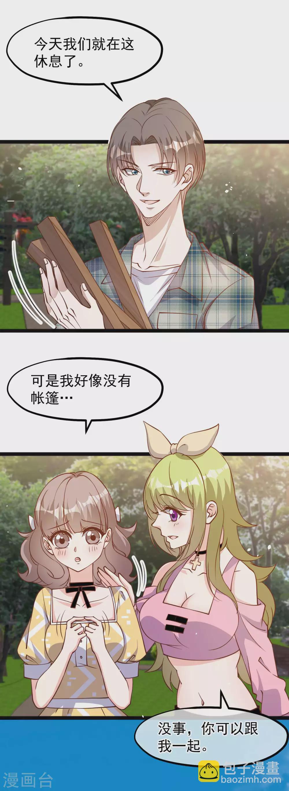 第155话 可怜的阿蕾西11