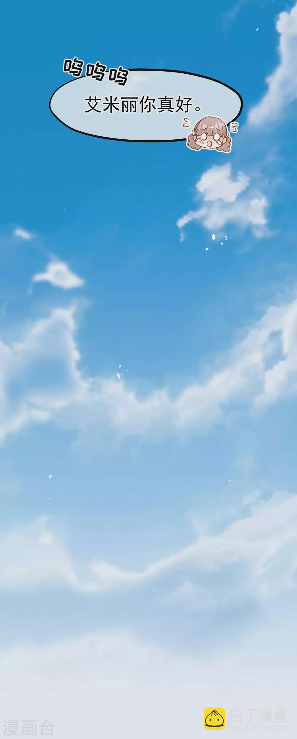 第155话 可怜的阿蕾西12