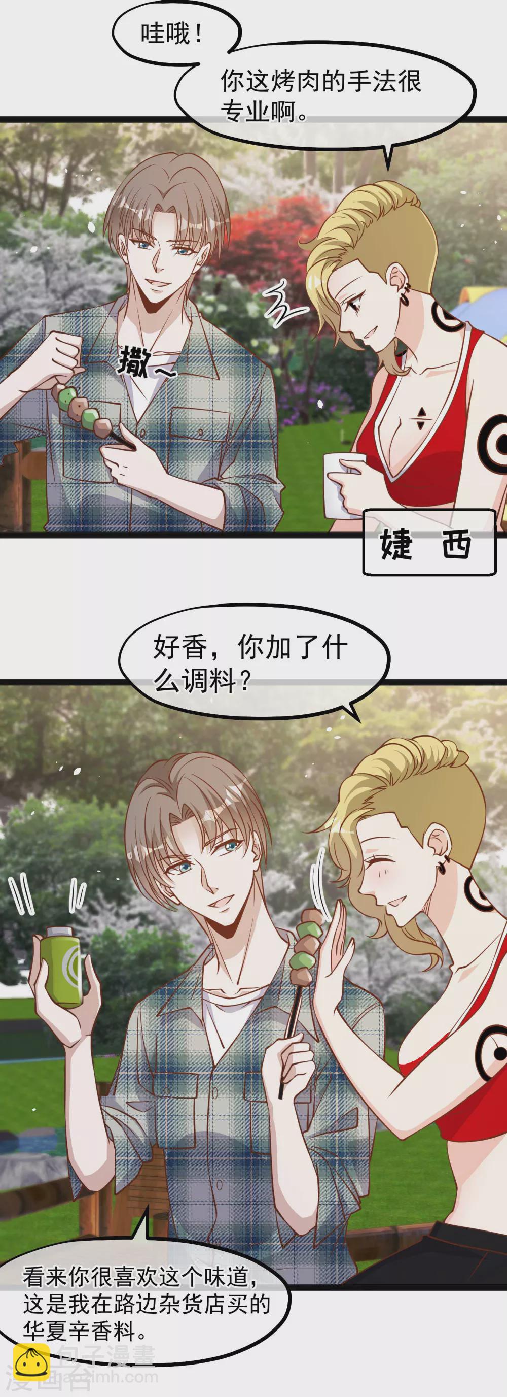 第155话 可怜的阿蕾西14