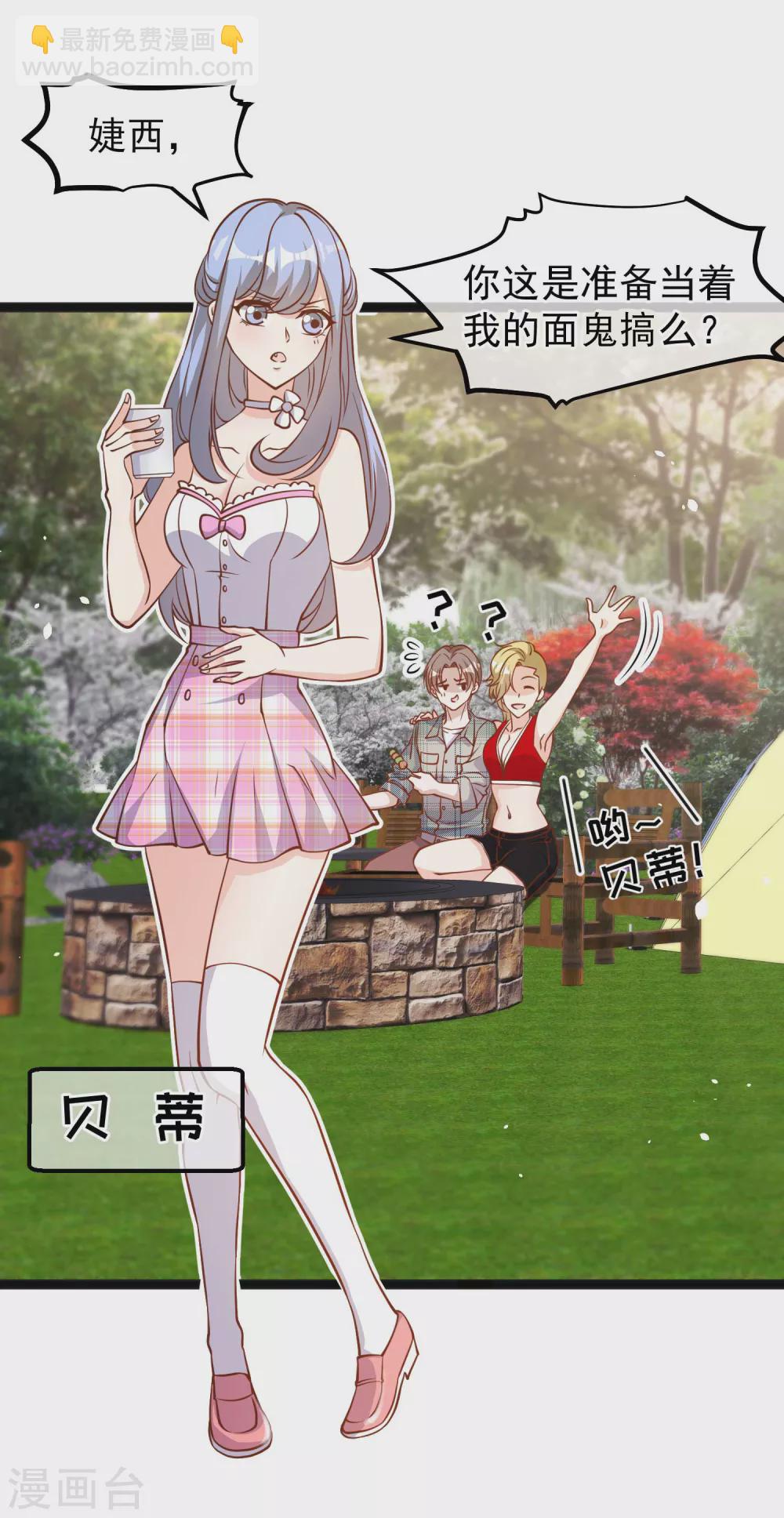 第155话 可怜的阿蕾西17