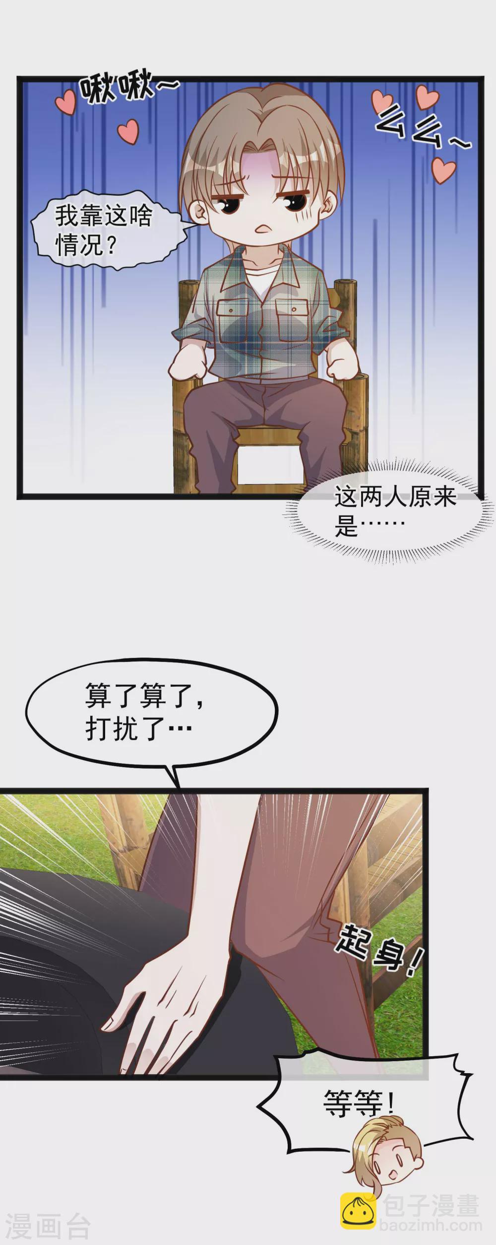 第155话 可怜的阿蕾西19