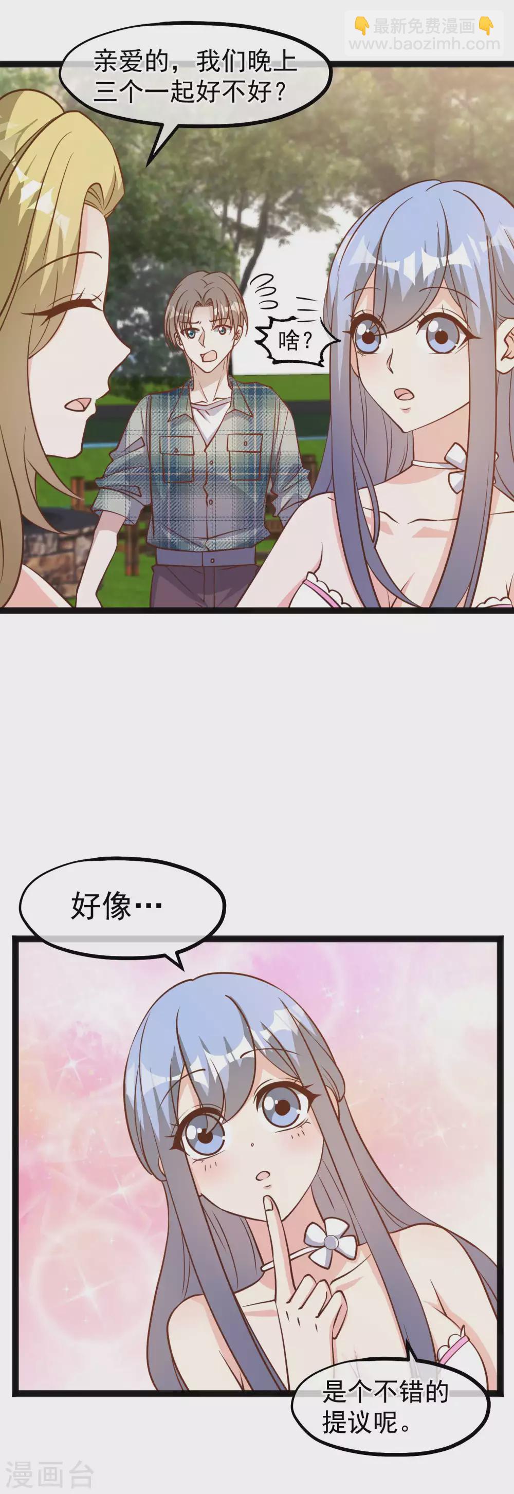 第155话 可怜的阿蕾西20