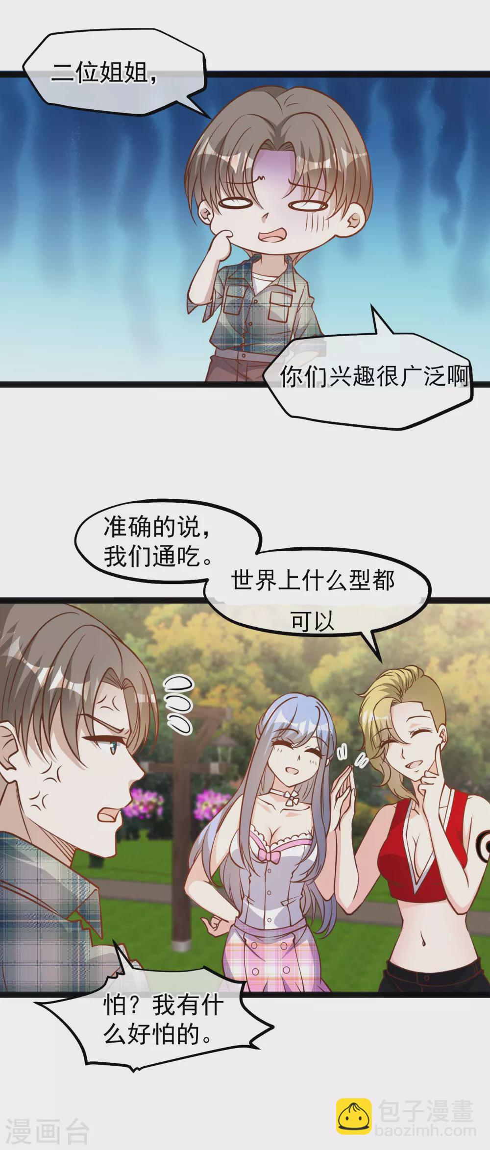 第155话 可怜的阿蕾西21
